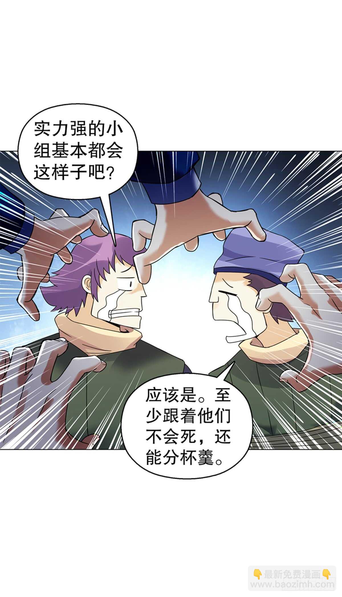 第八十一集  兄弟们，抢-第82话