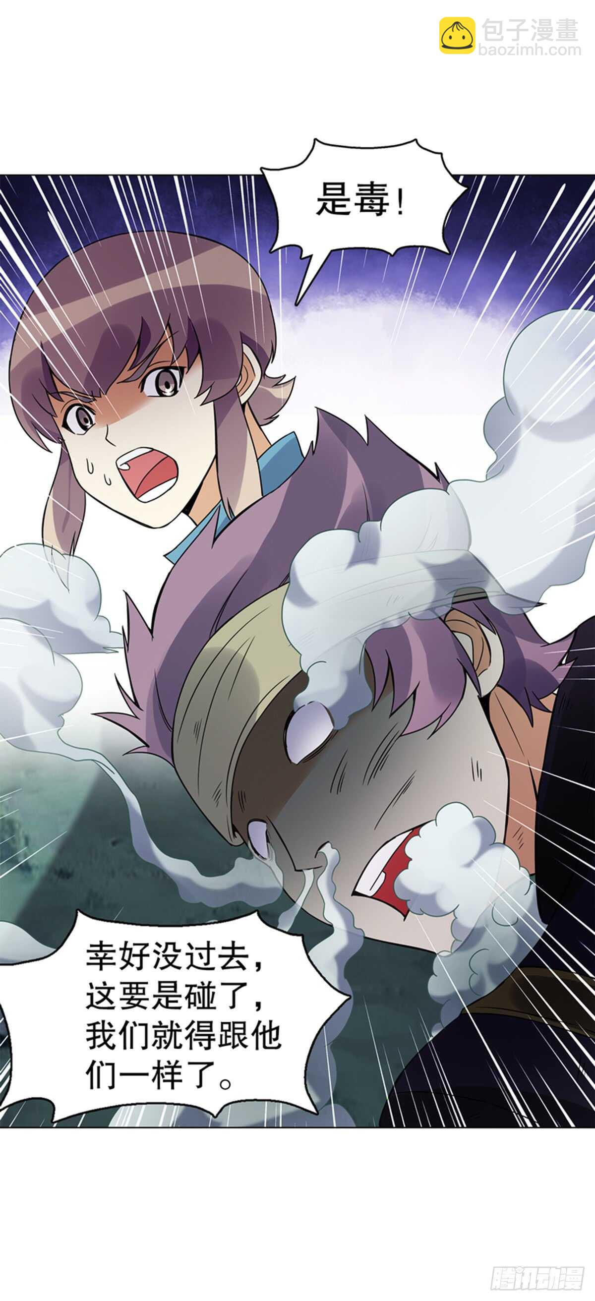 第八十一集  兄弟们，抢-第82话