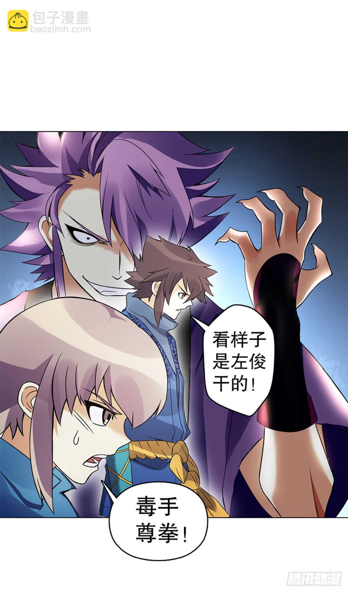 第八十一集  兄弟们，抢-第82话