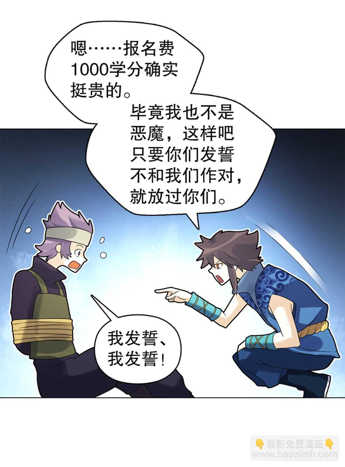 第八十一集  兄弟们，抢-第82话