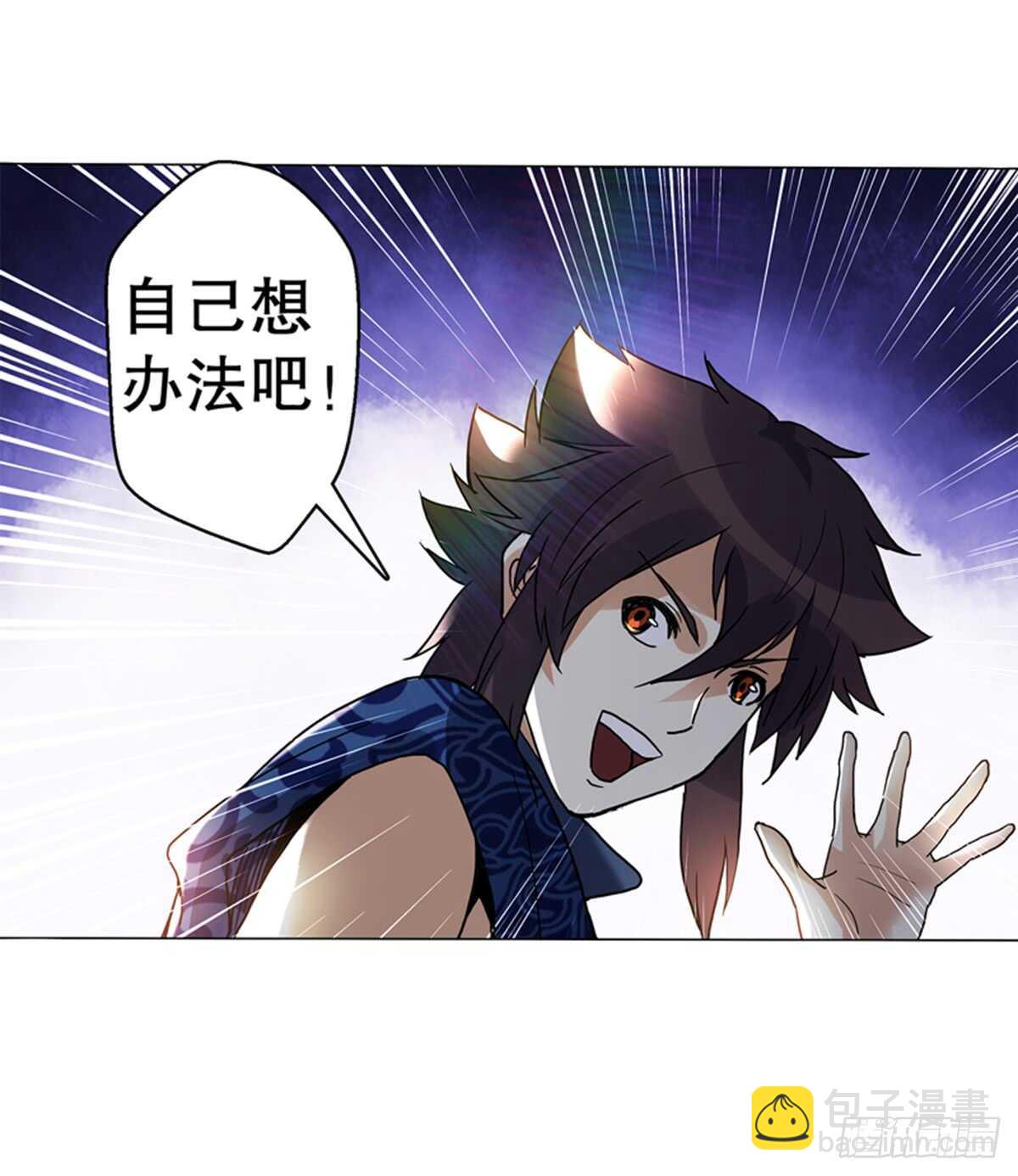 第八十一集  兄弟们，抢-第82话