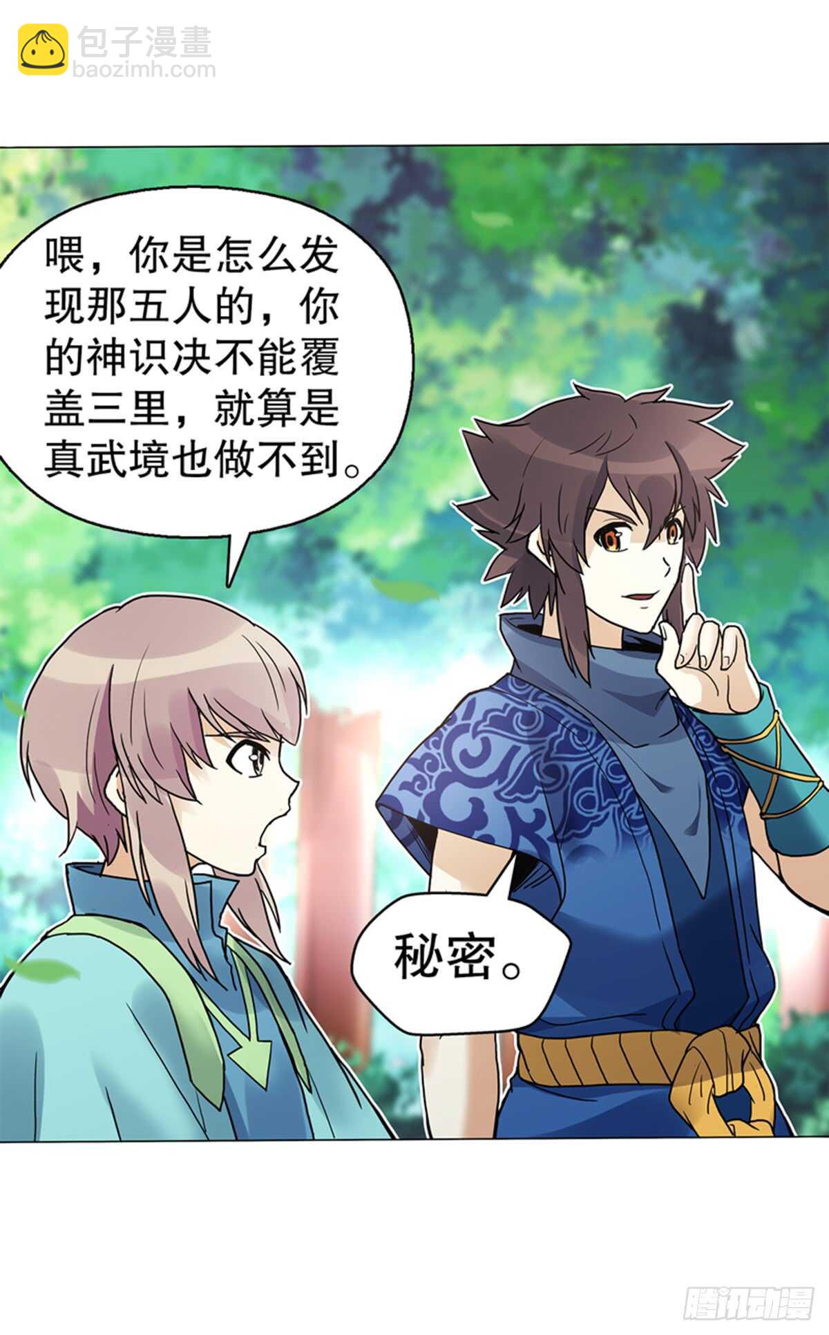 第八十一集  兄弟们，抢-第82话