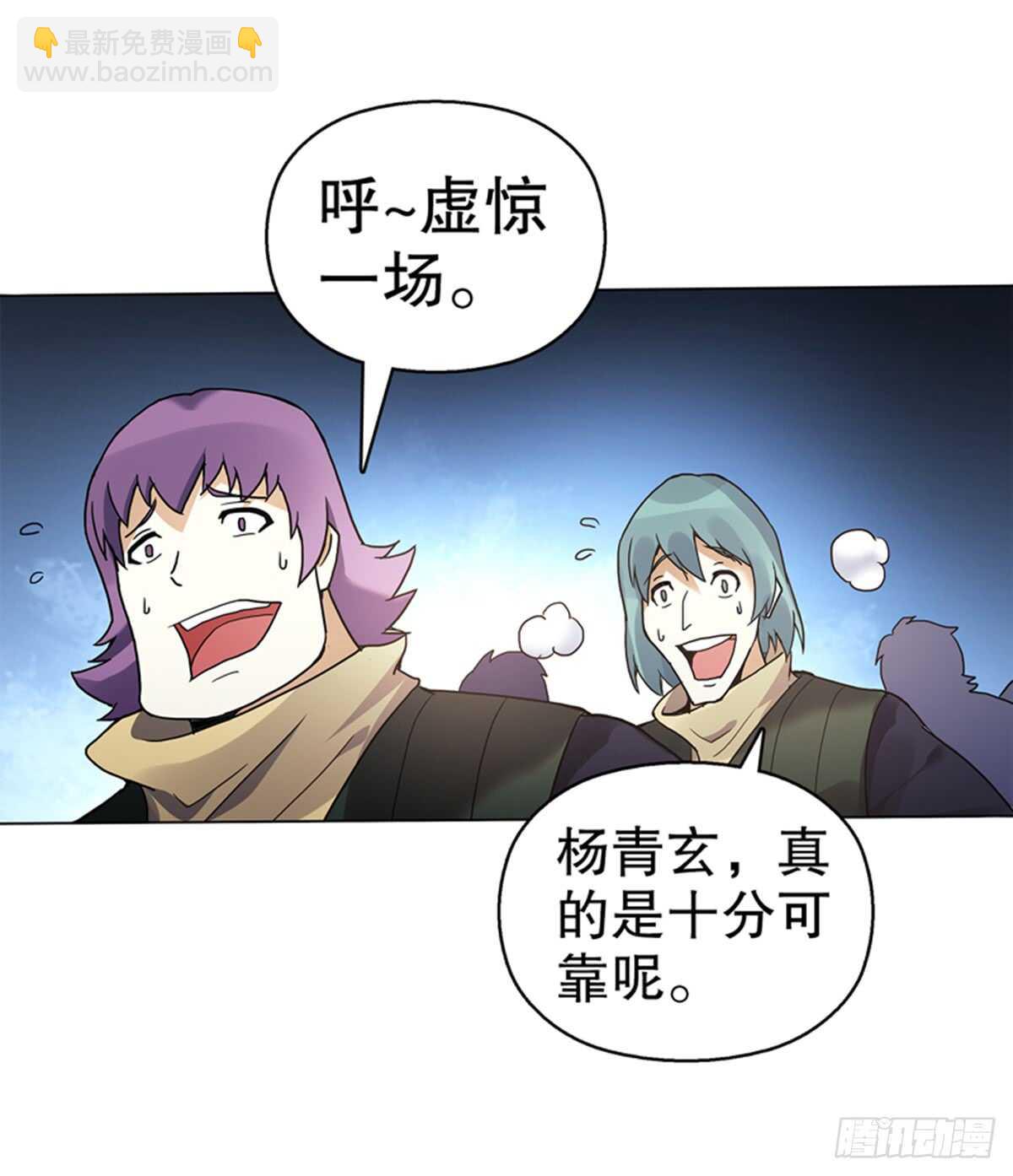 第八十三集 尸煞-第84话