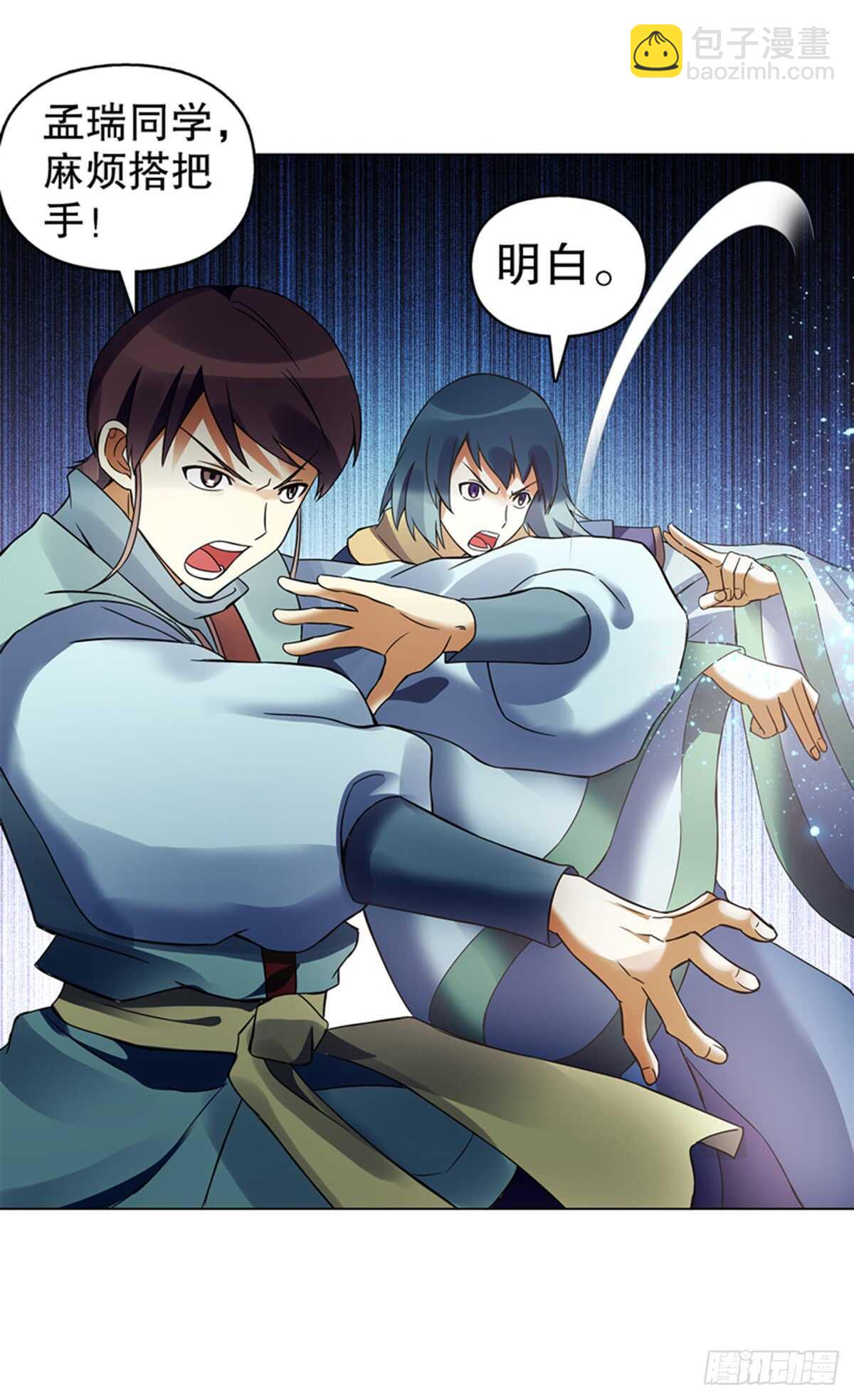 第八十三集 尸煞-第84话