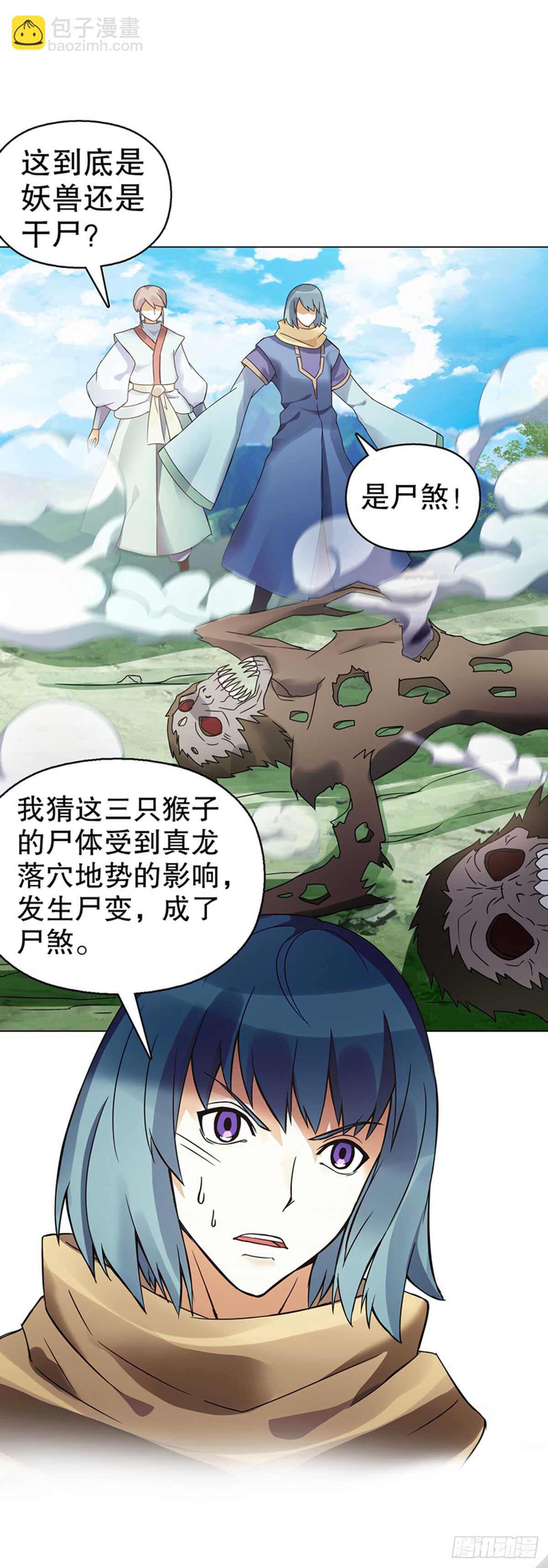 第八十三集 尸煞-第84话