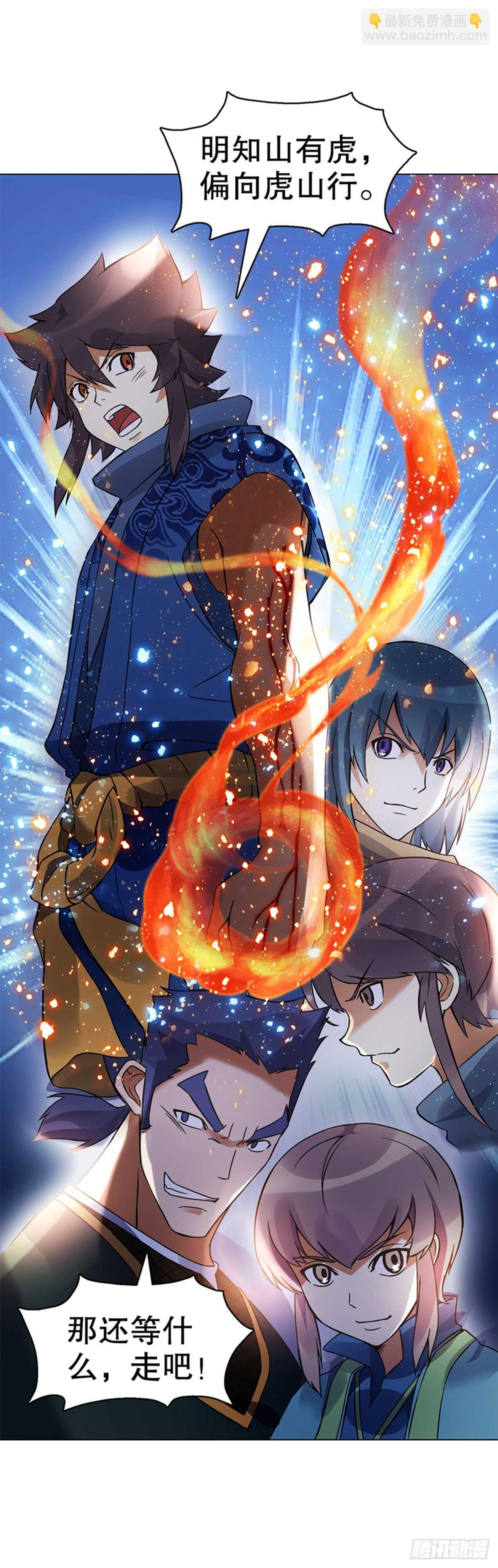 第八十三集 尸煞-第84话