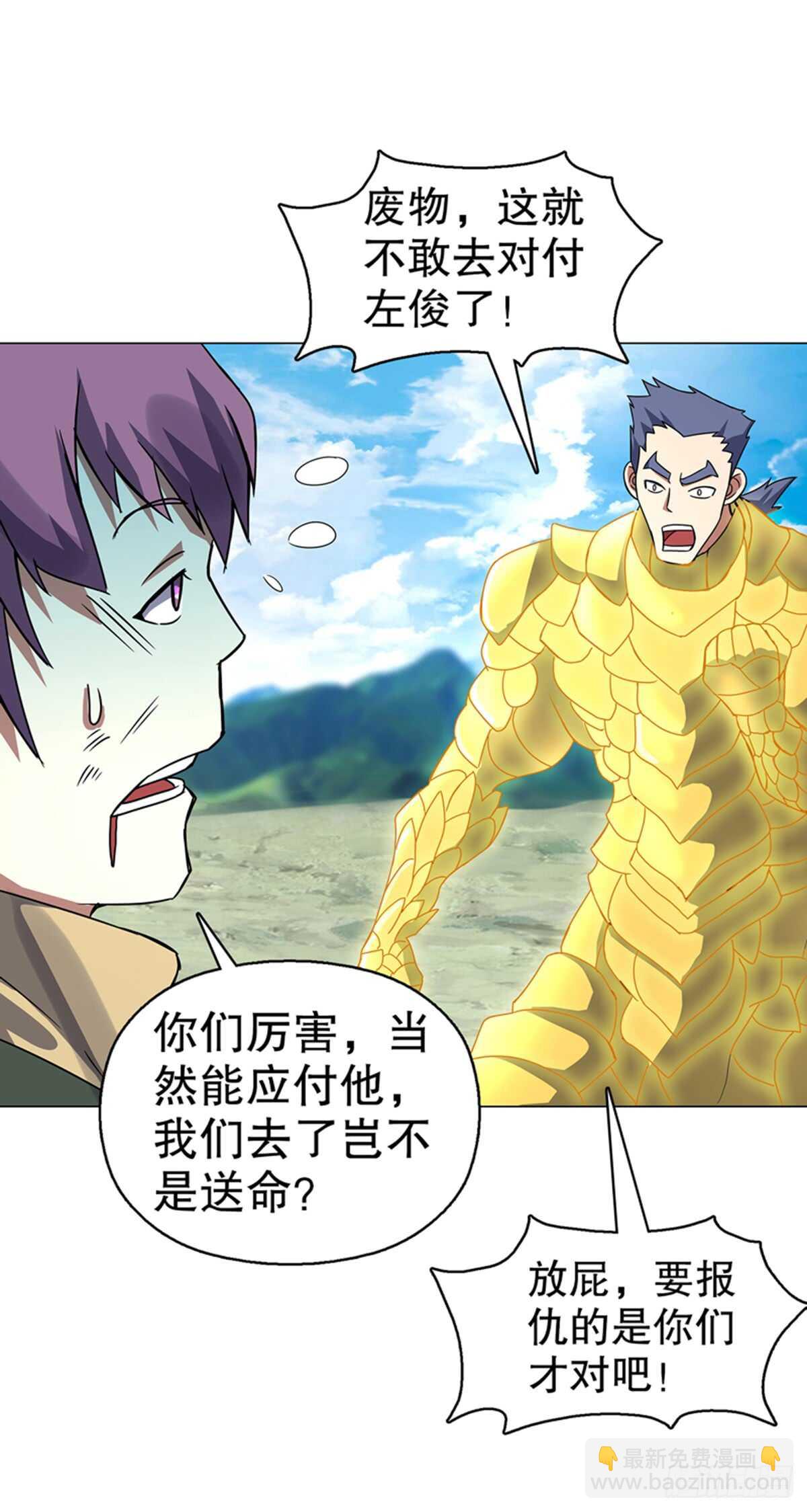 第八十三集 尸煞-第84话