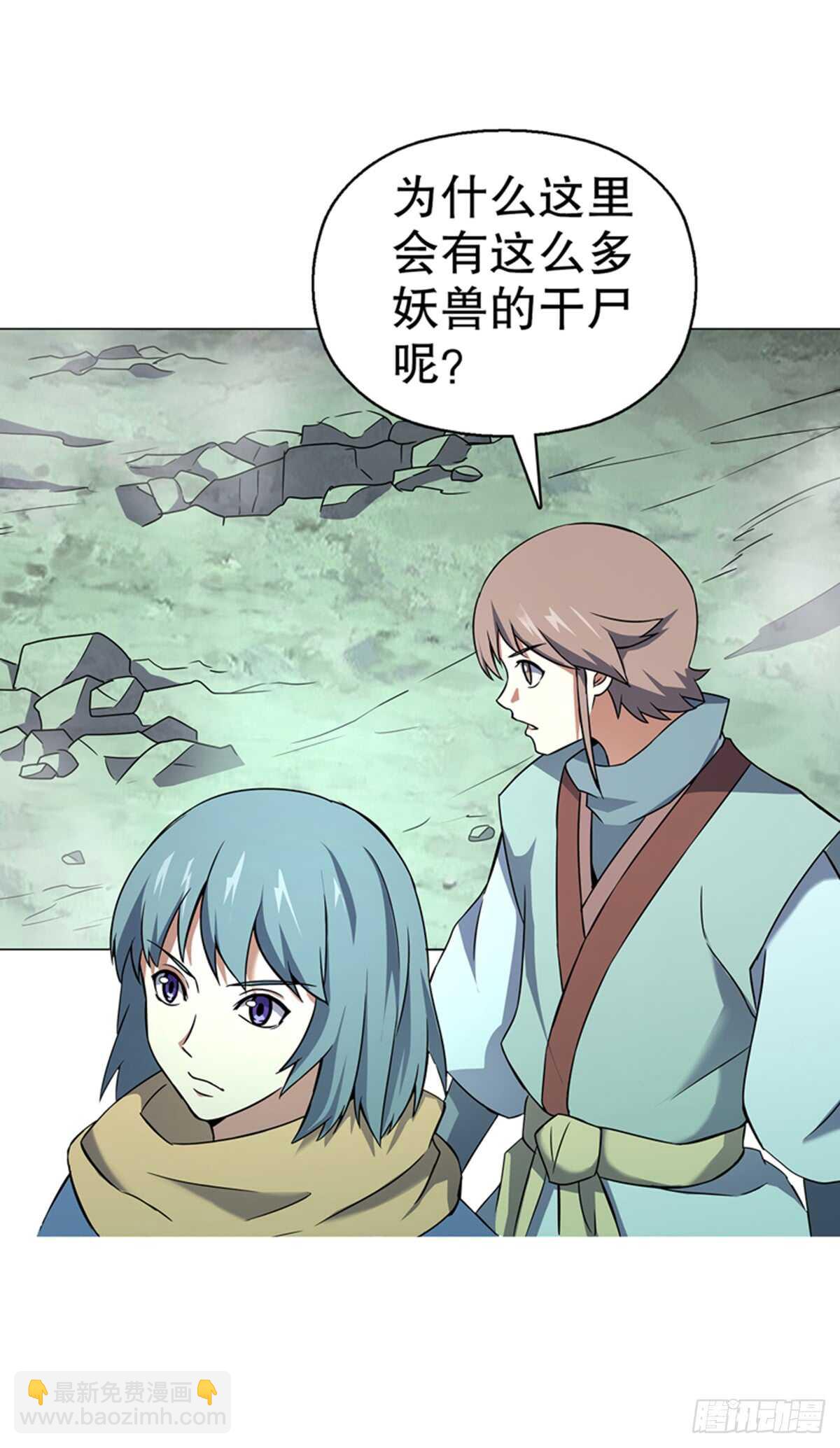 第八十三集 尸煞-第84话