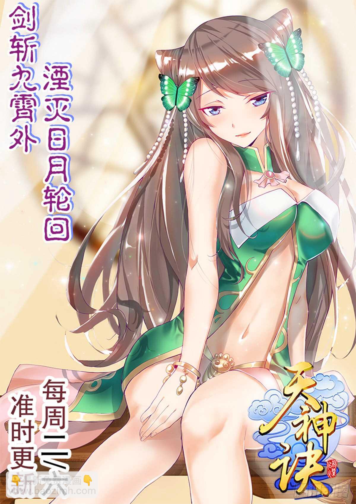 第八十三集 尸煞-第84话