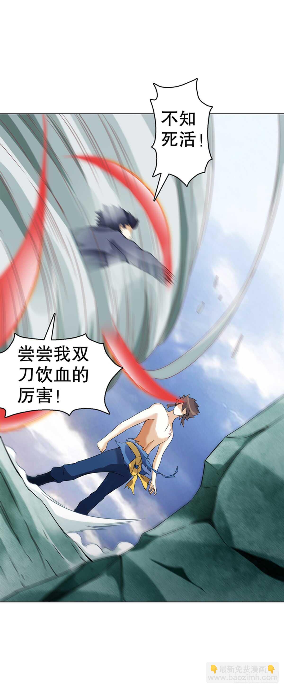 第八十五集 双刀饮血-第86话