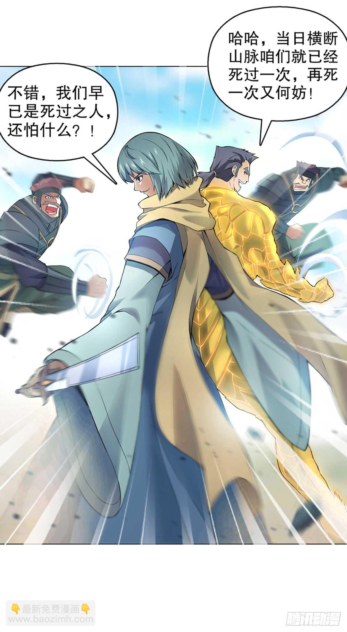 第八十五集 双刀饮血-第86话