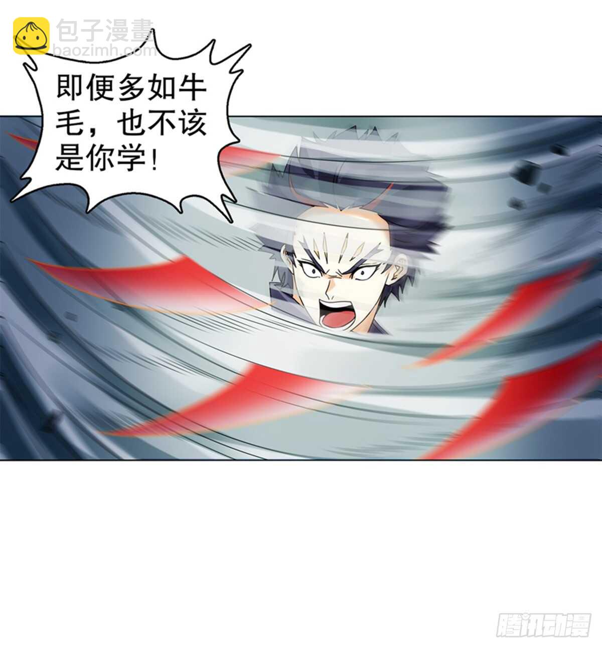 第八十五集 双刀饮血-第86话