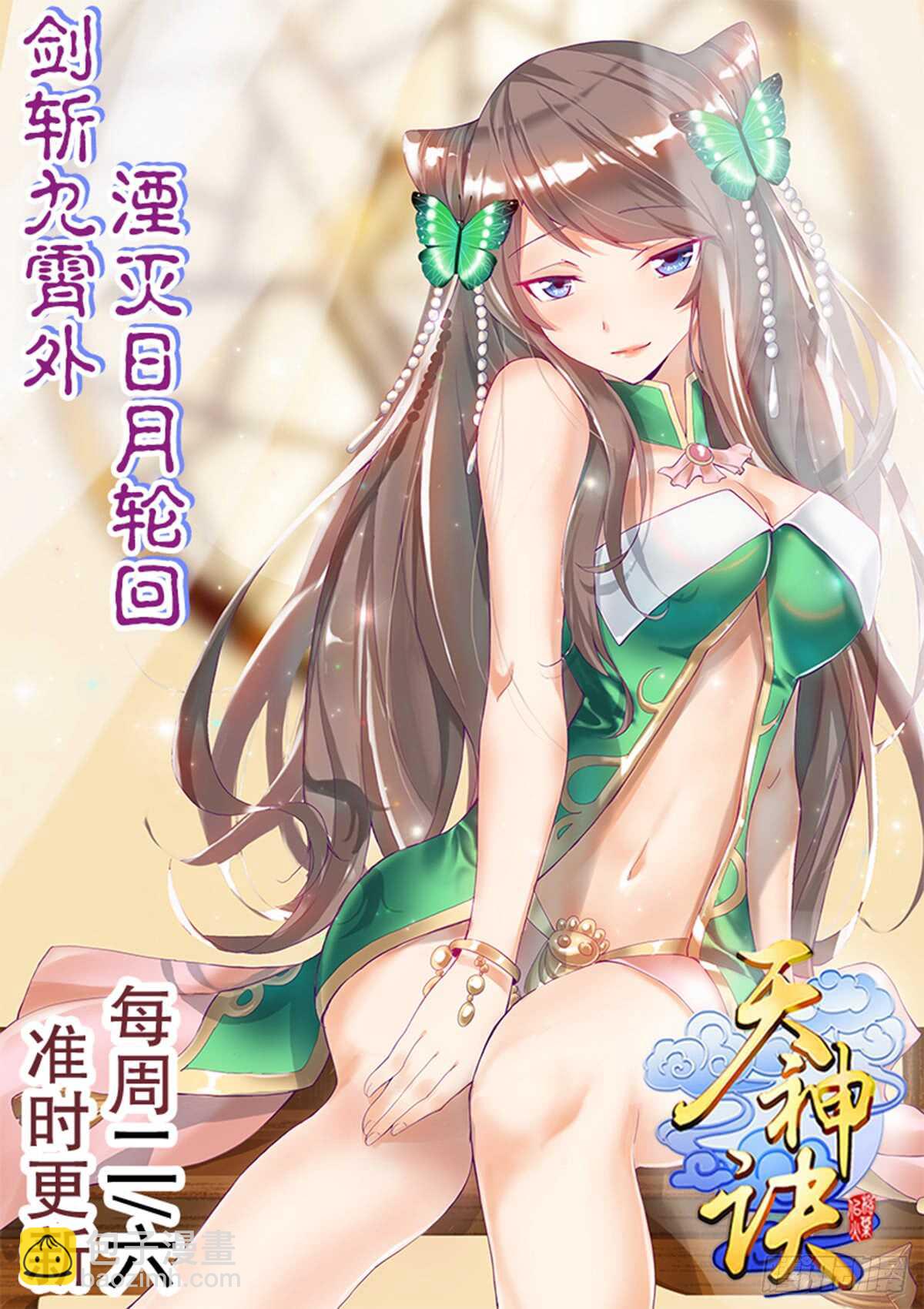 第八十五集 双刀饮血-第86话