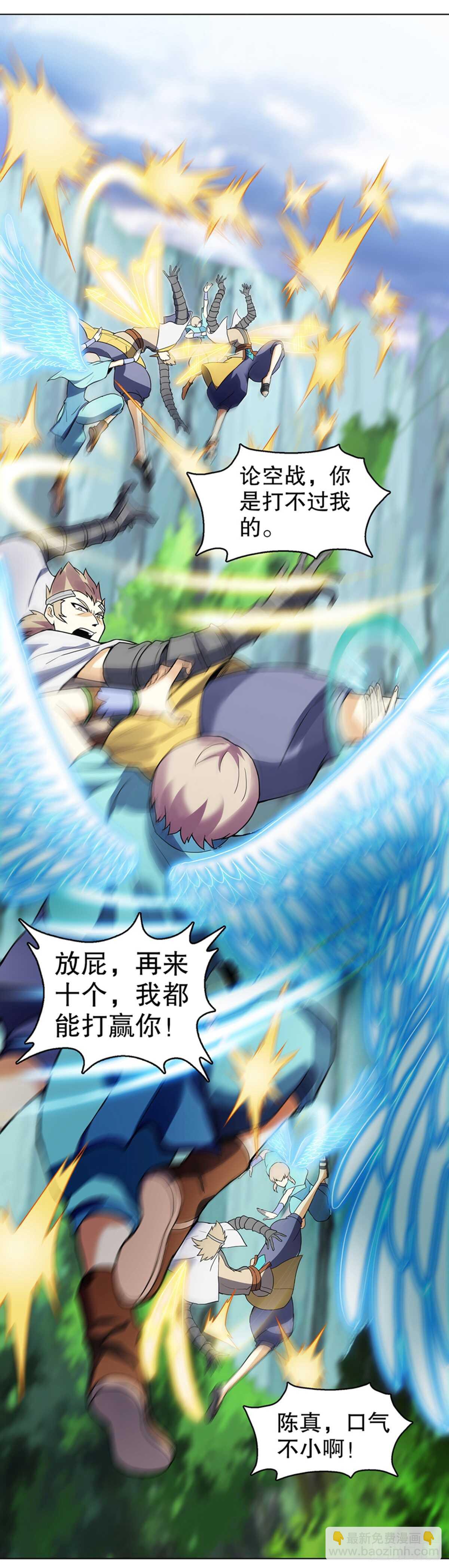 第八十七集 武魂进阶-第88话