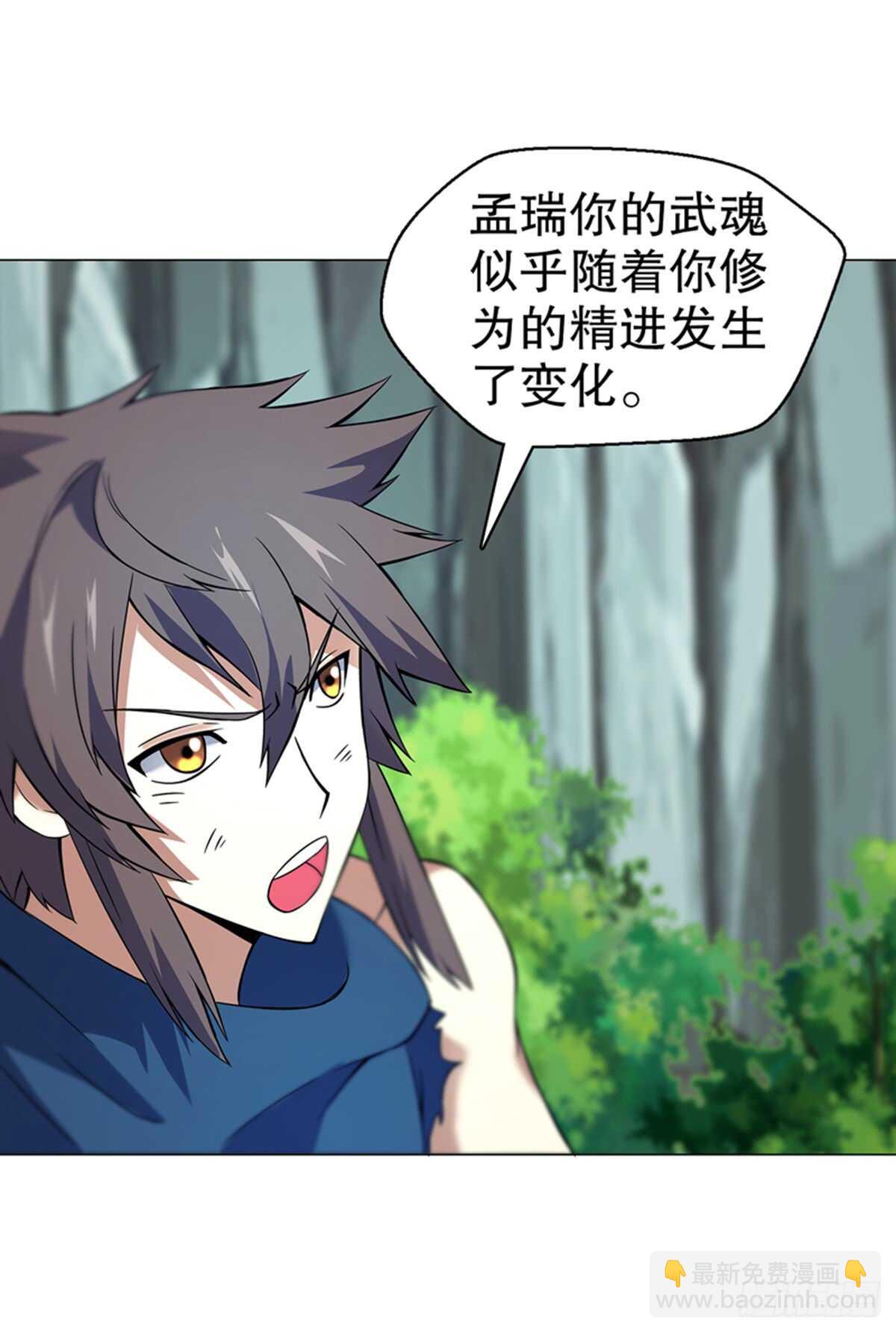 第八十七集 武魂进阶-第88话