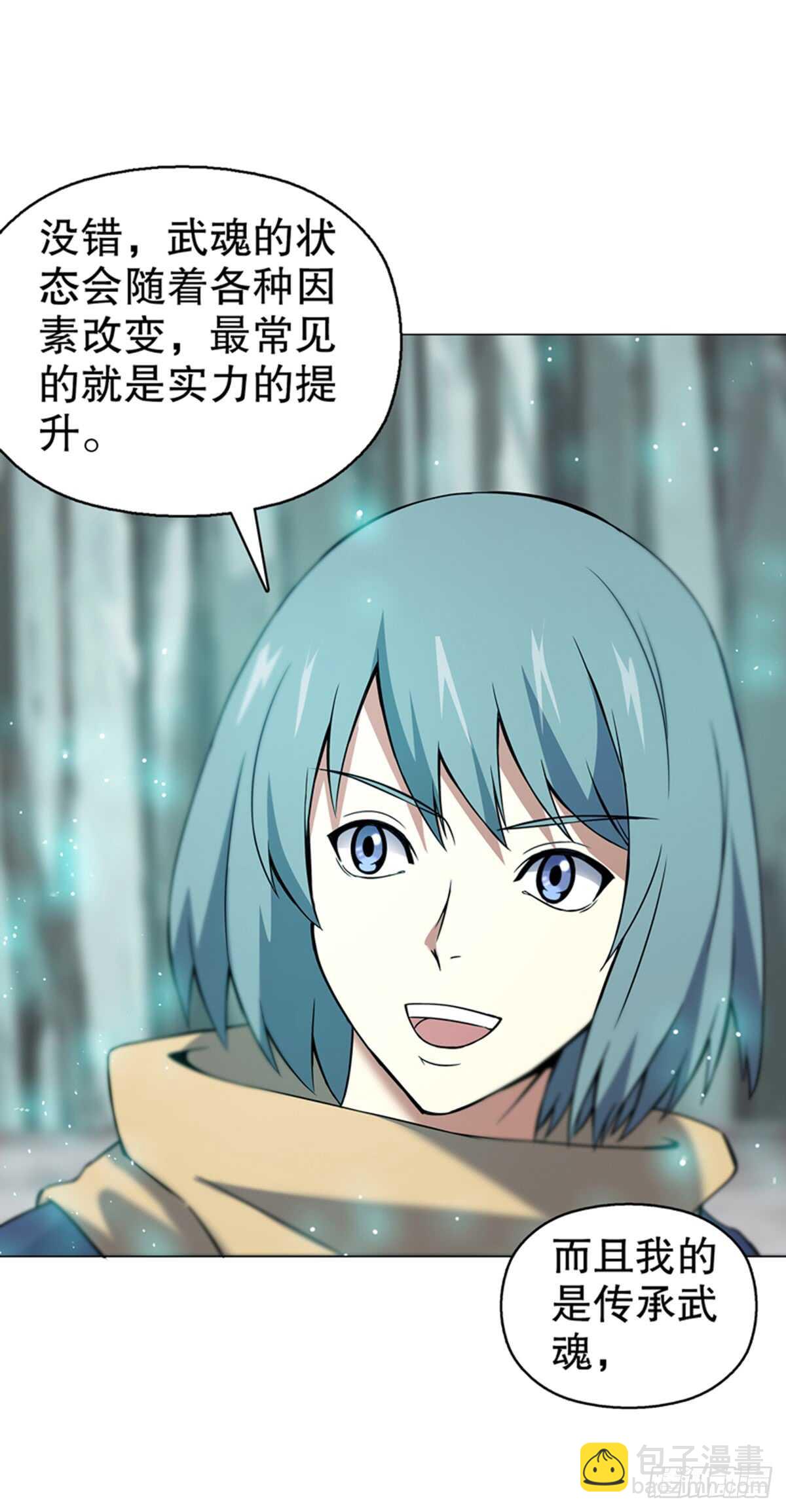 第八十七集 武魂进阶-第88话