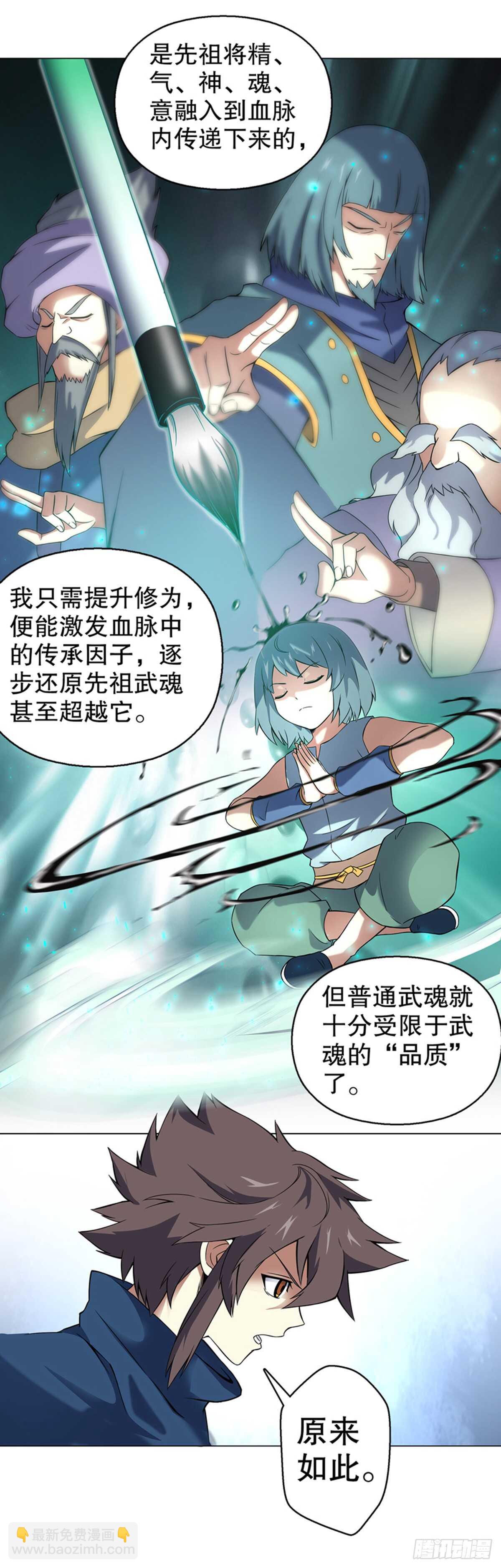 第八十七集 武魂进阶-第88话