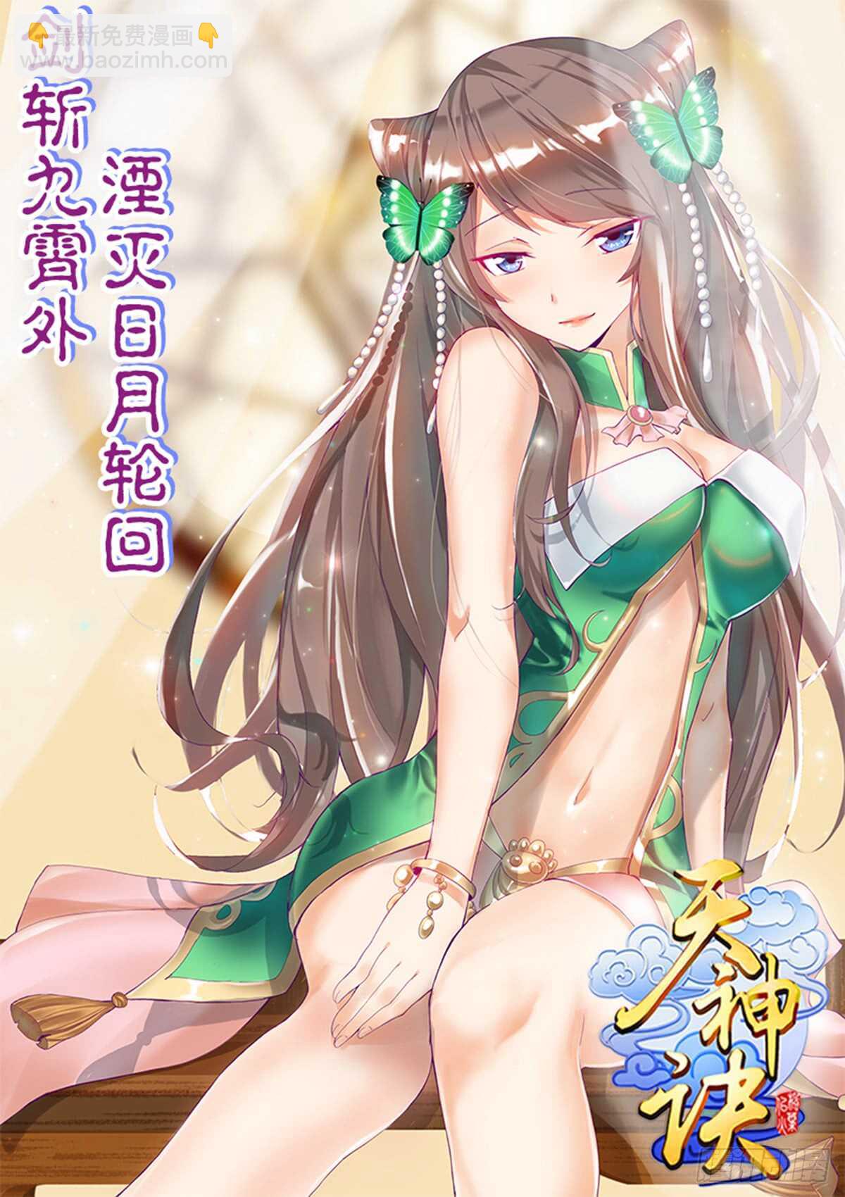 第八十七集 武魂进阶-第88话