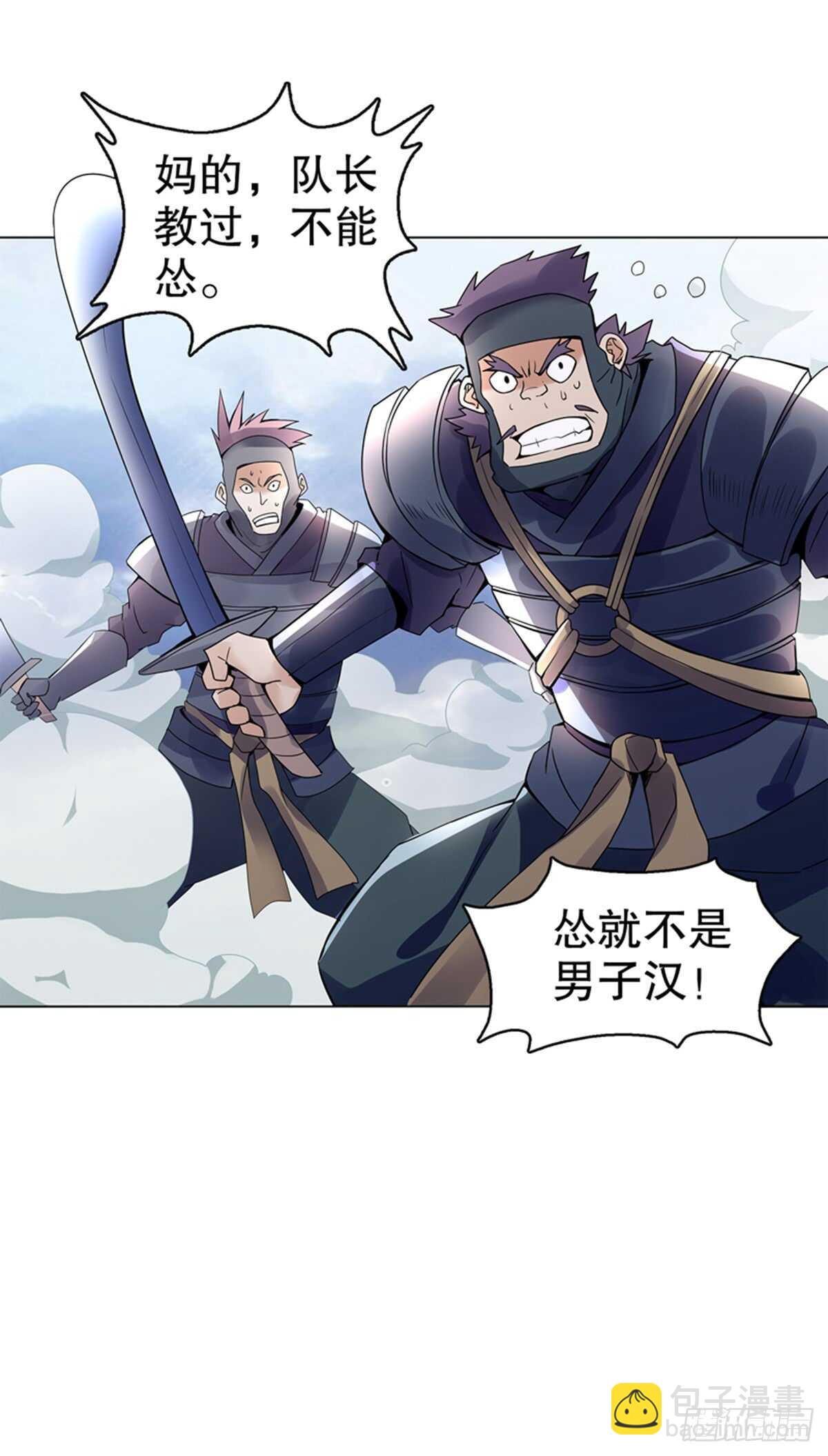 第八十七集 武魂进阶-第88话