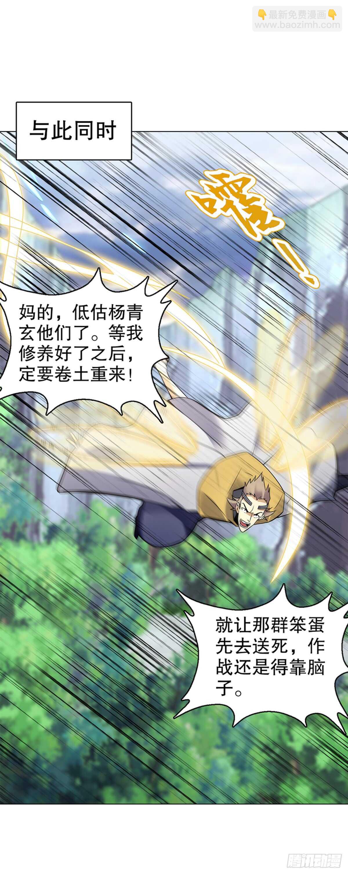 第八十七集 武魂进阶-第88话