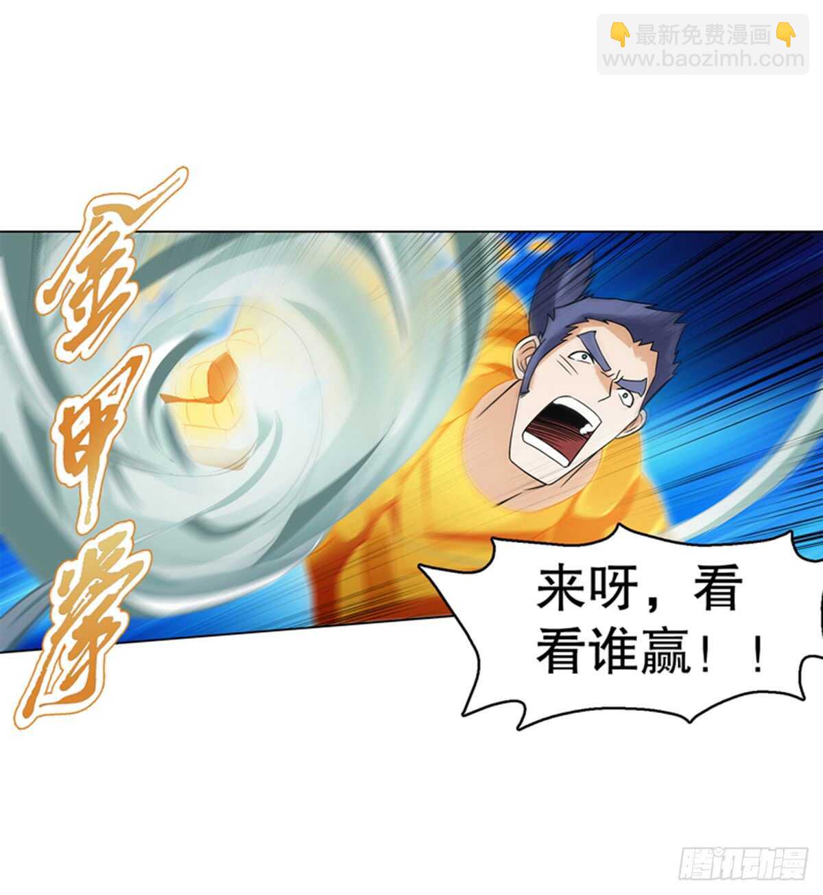 第八十九集 再战-第90话