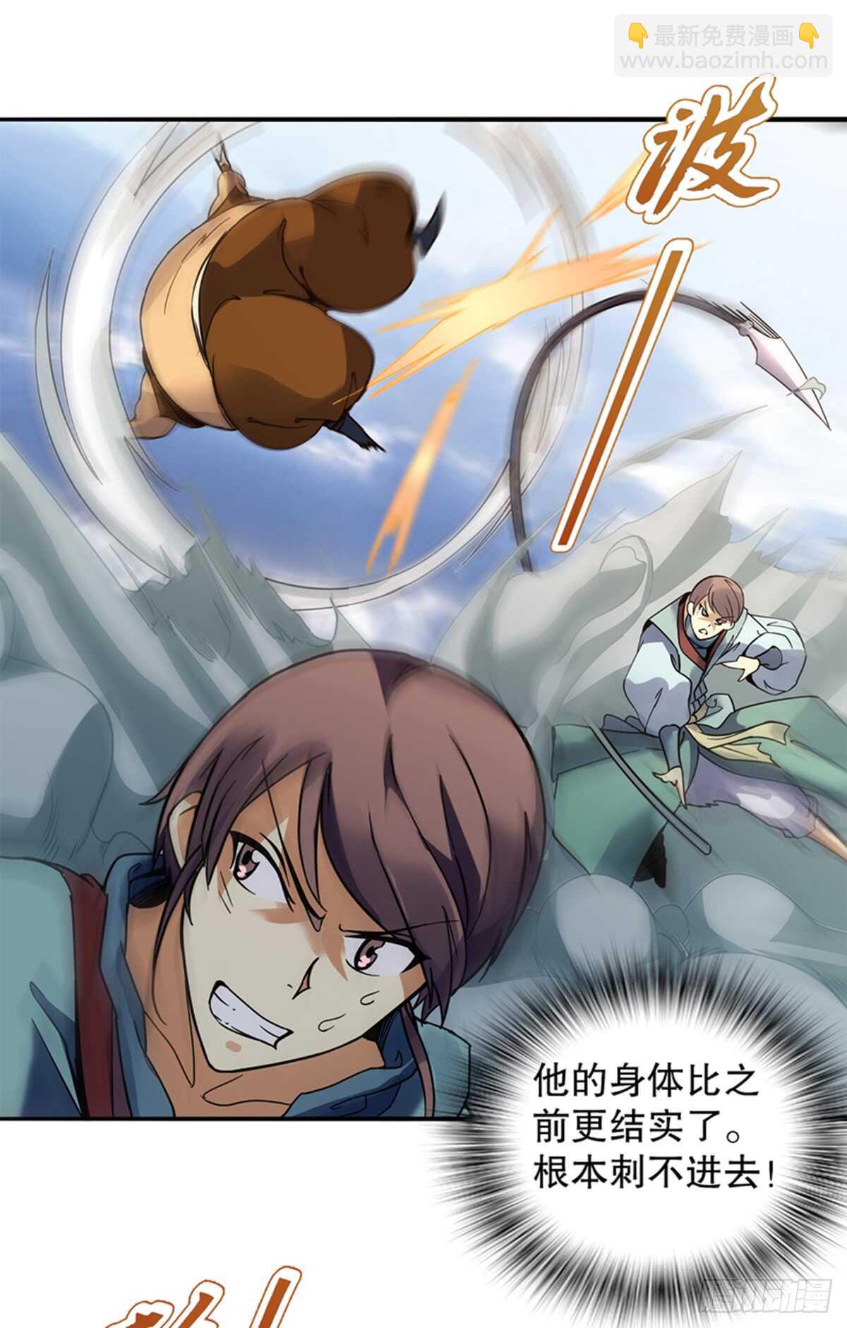 第八十九集 再战-第90话