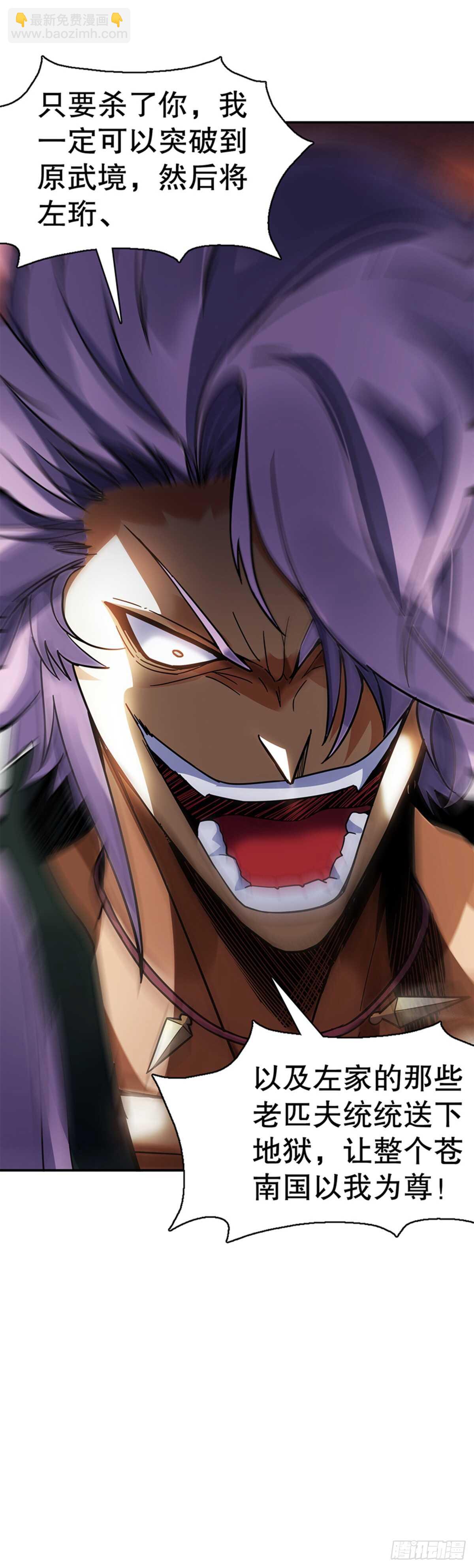 第八十九集 再战-第90话