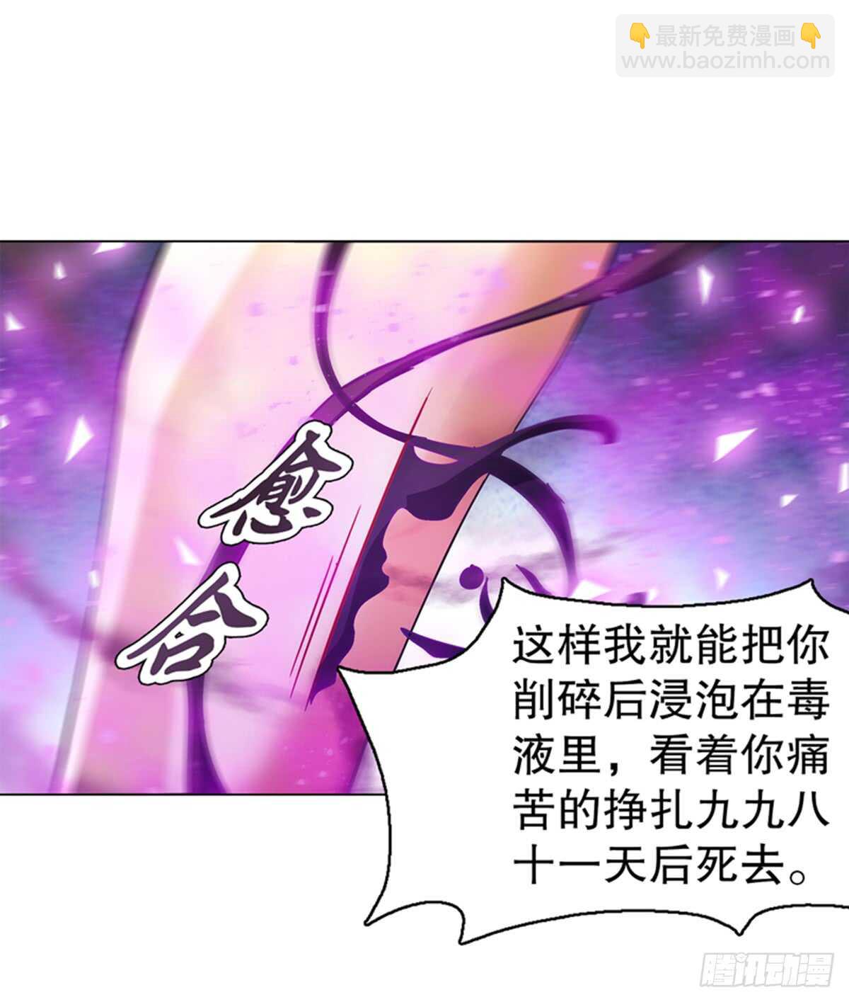 第八十九集 再战-第90话