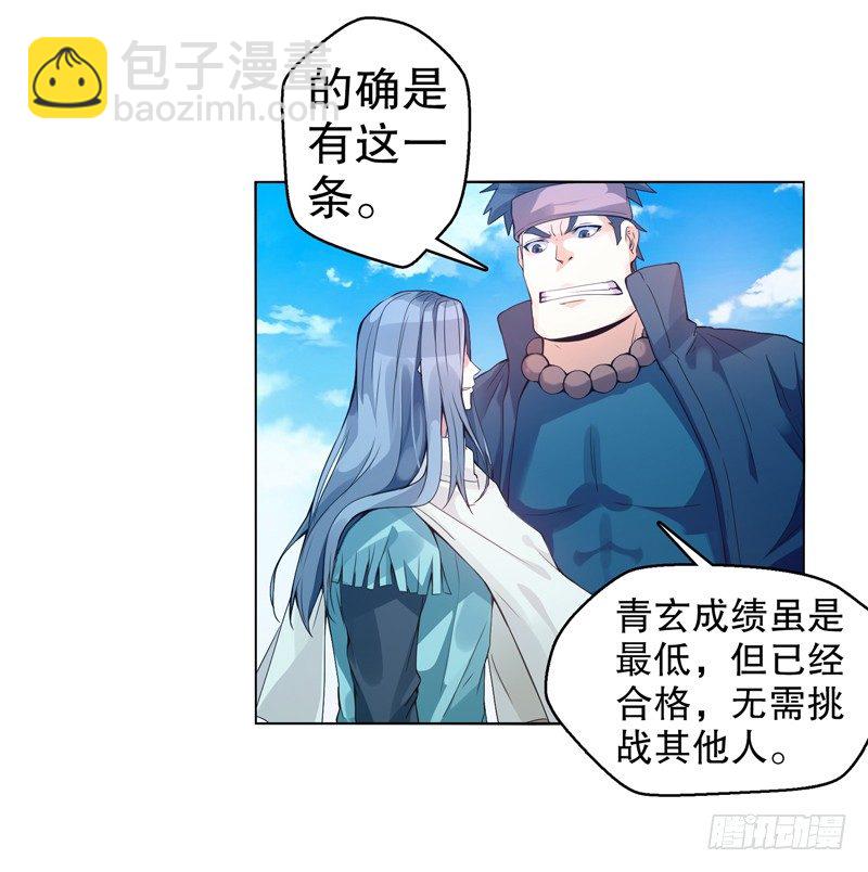 第九集 试探-第10话