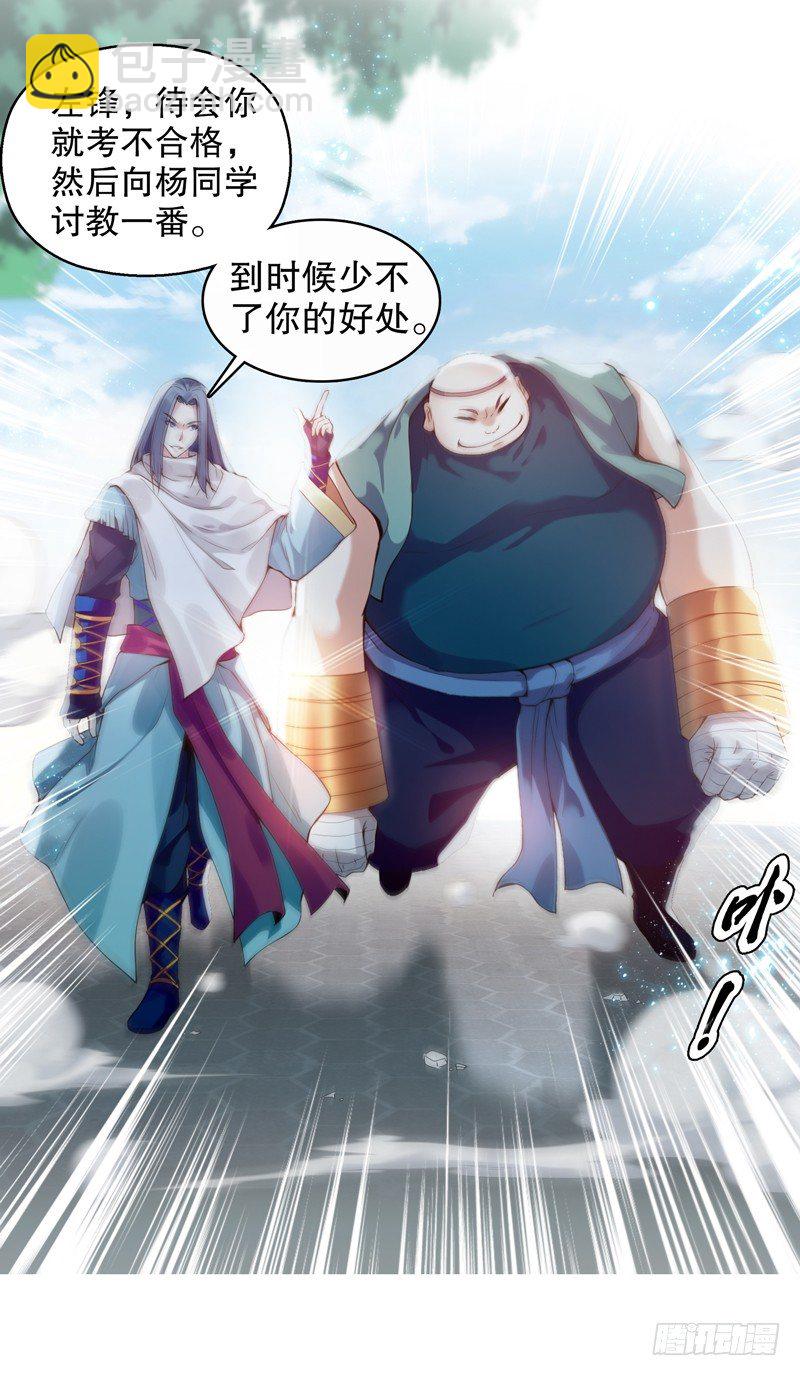 第九集 试探-第10话