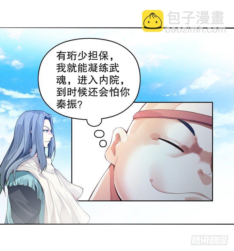 第九集 试探-第10话