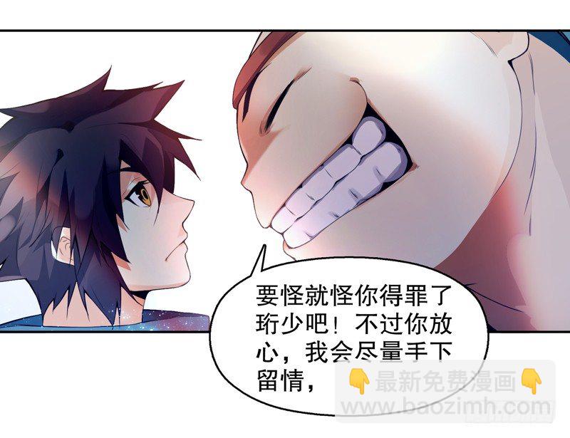 第九集 试探-第10话