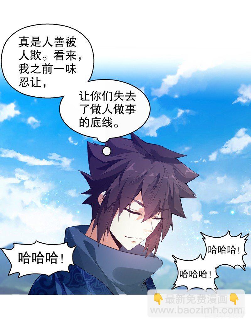 第九集 试探-第10话