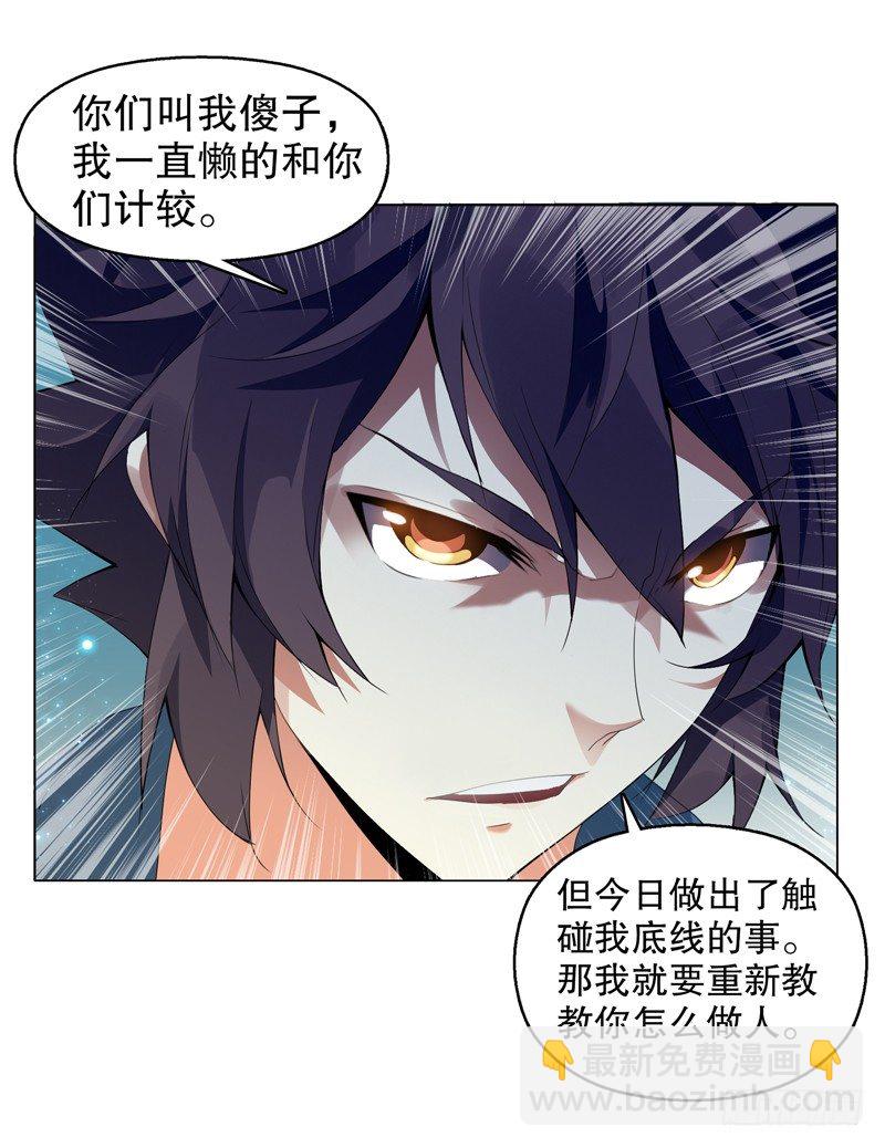 第九集 试探-第10话