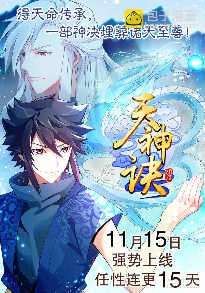 第九集 试探-第10话