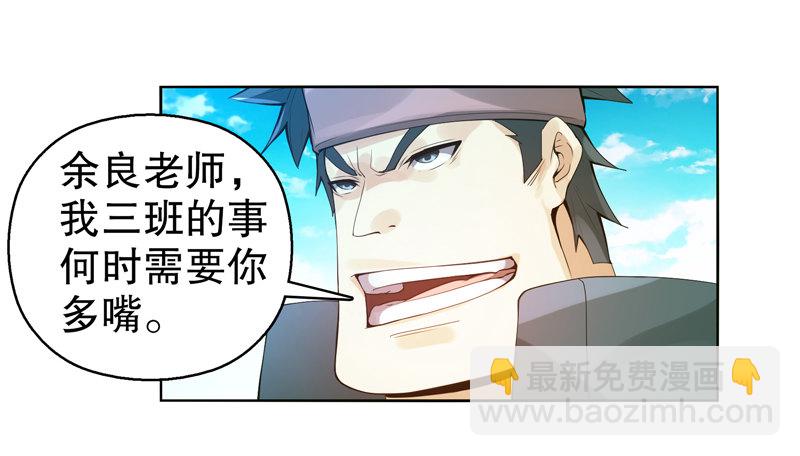 第九集 试探-第10话