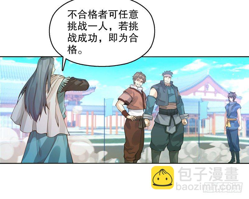 第九集 试探-第10话