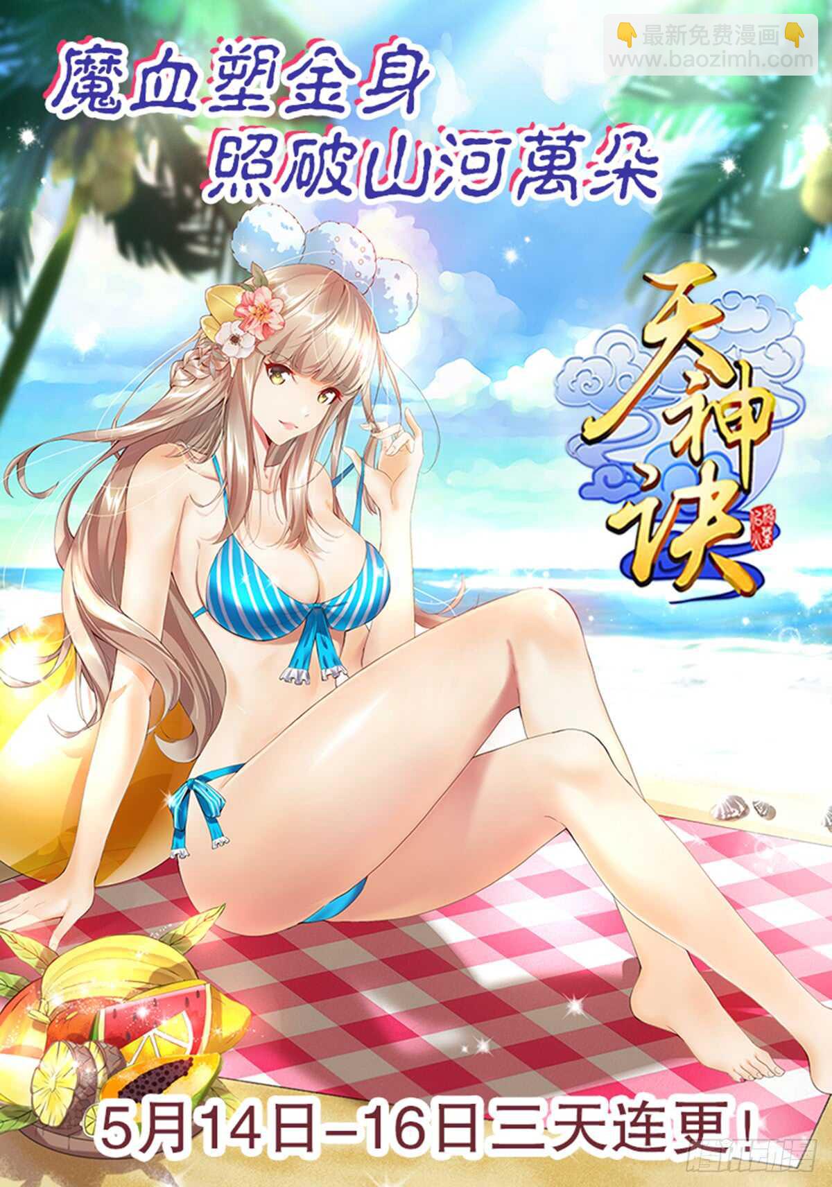 第九十一集 挣扎-第92话