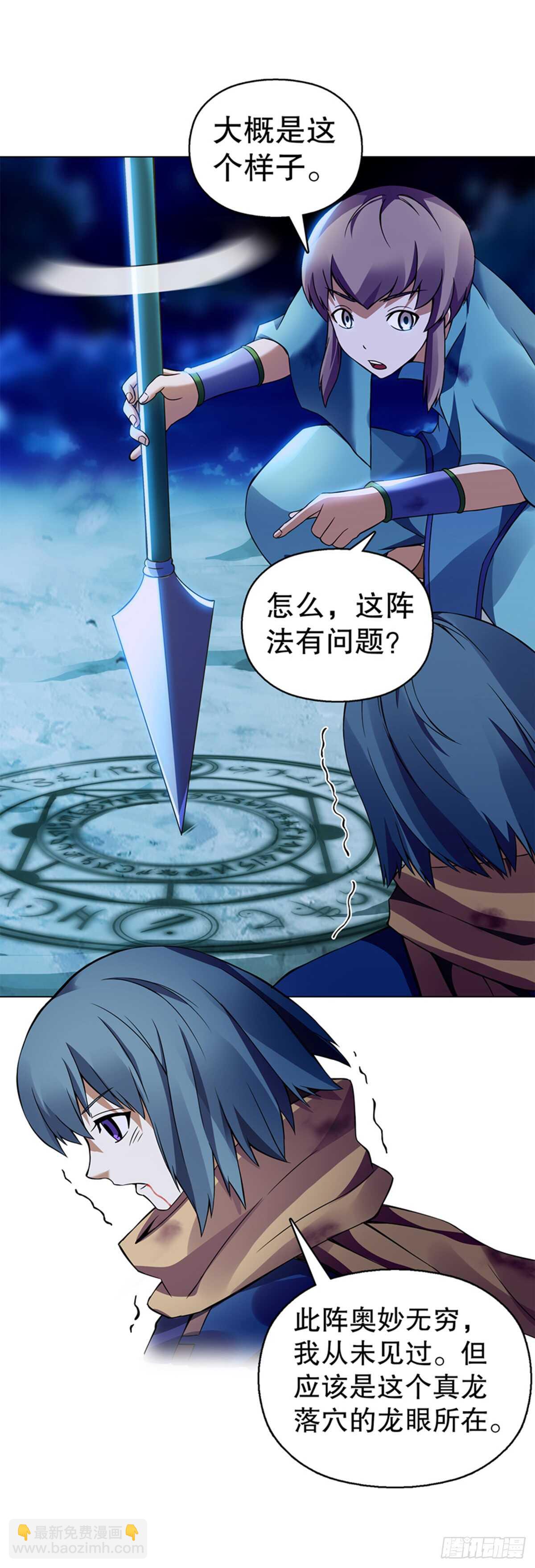 第九十三集 再遇苏樱-第94话