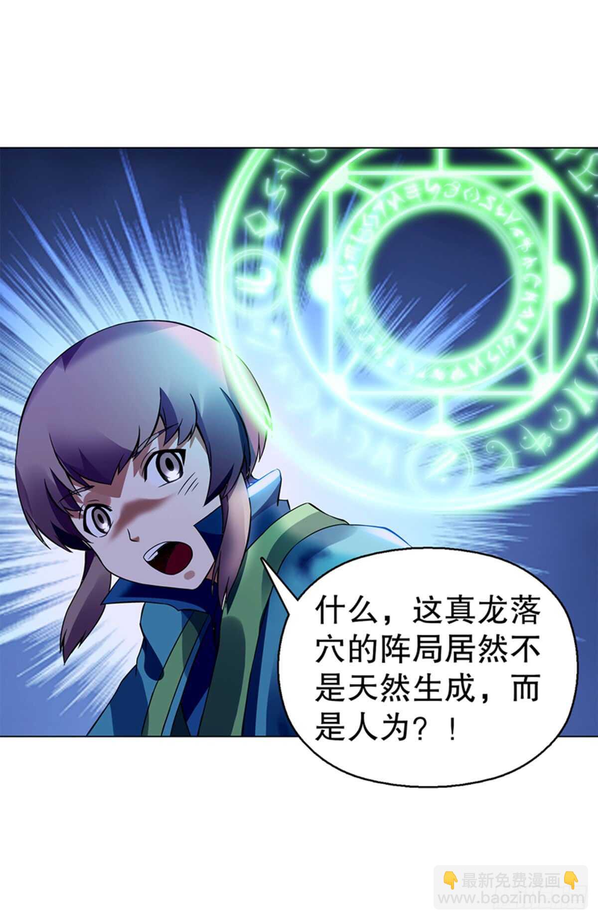 第九十三集 再遇苏樱-第94话