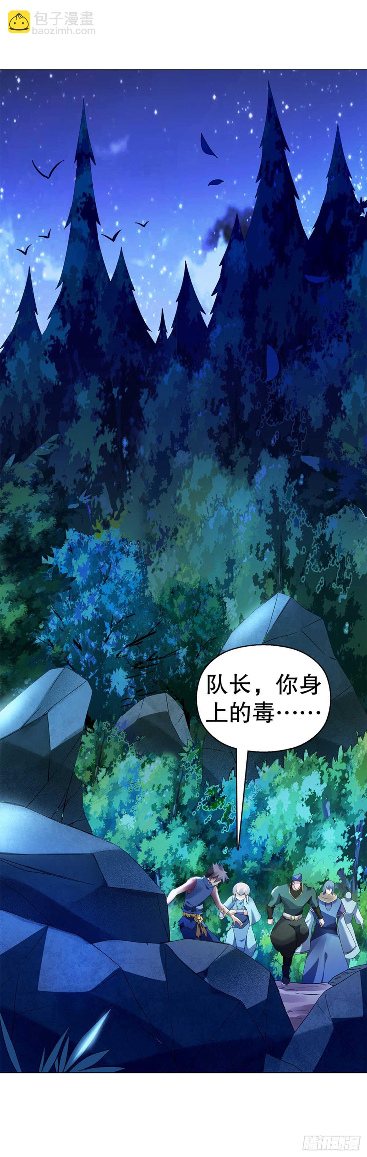 第九十三集 再遇苏樱-第94话