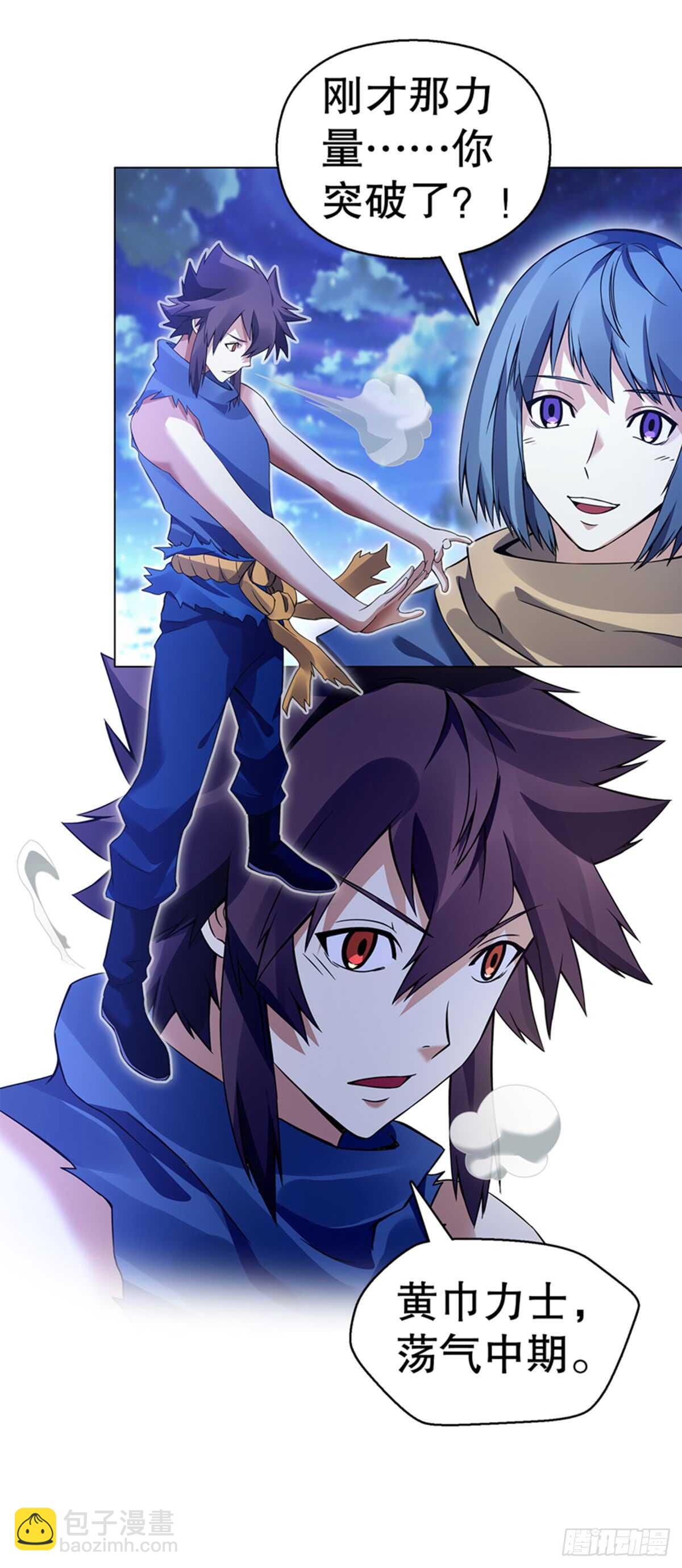 第九十三集 再遇苏樱-第94话