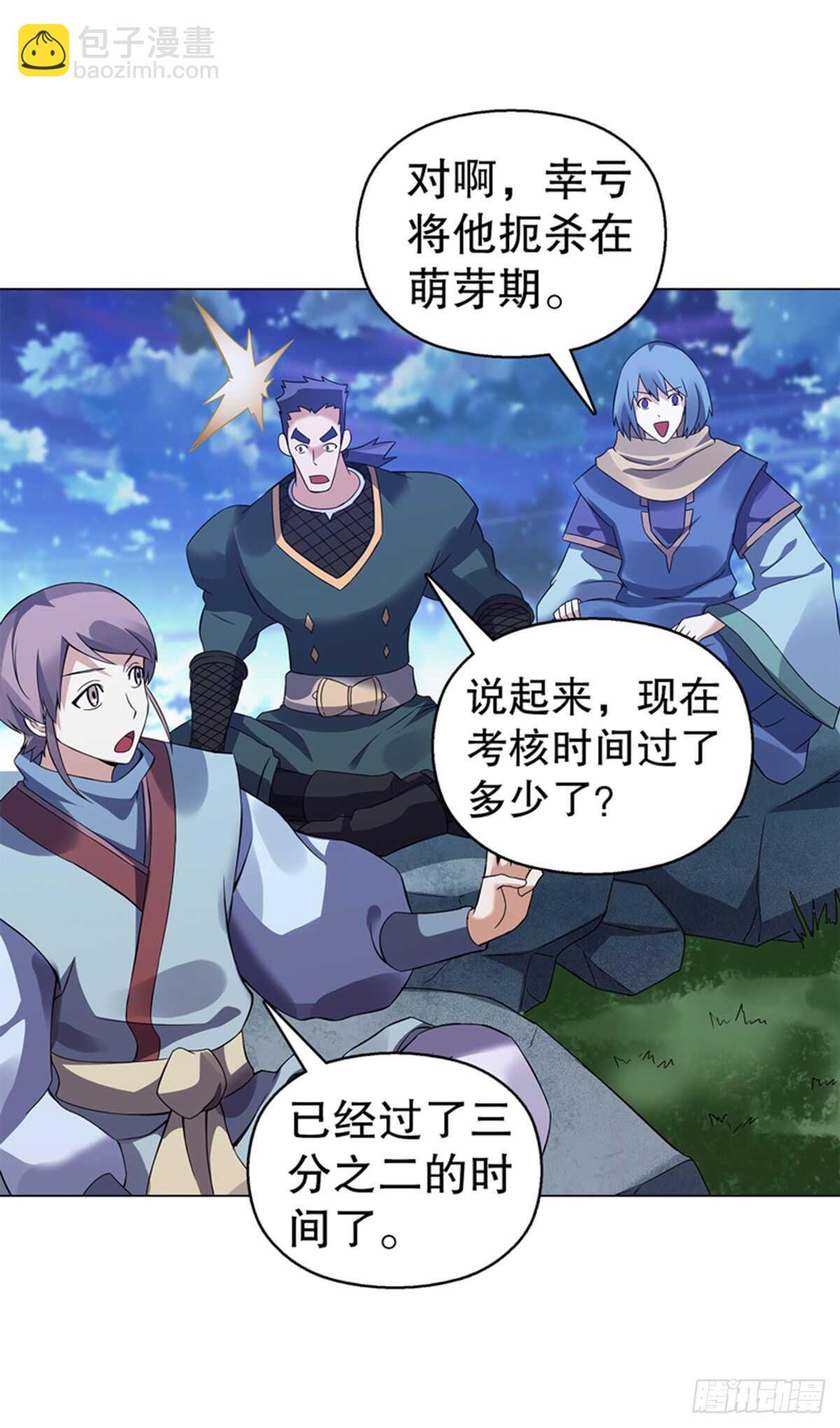 第九十三集 再遇苏樱-第94话