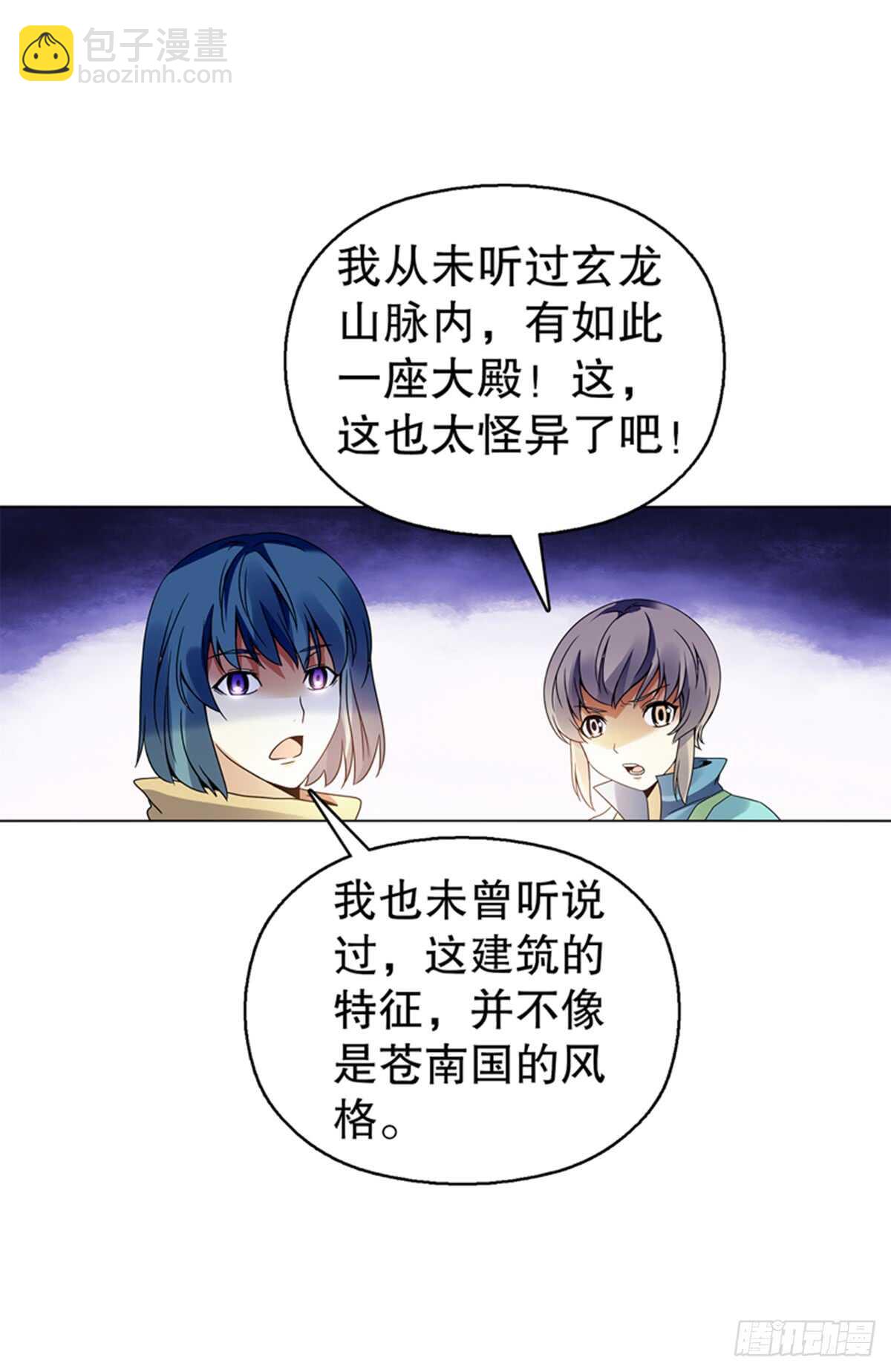 第九十三集 再遇苏樱-第94话