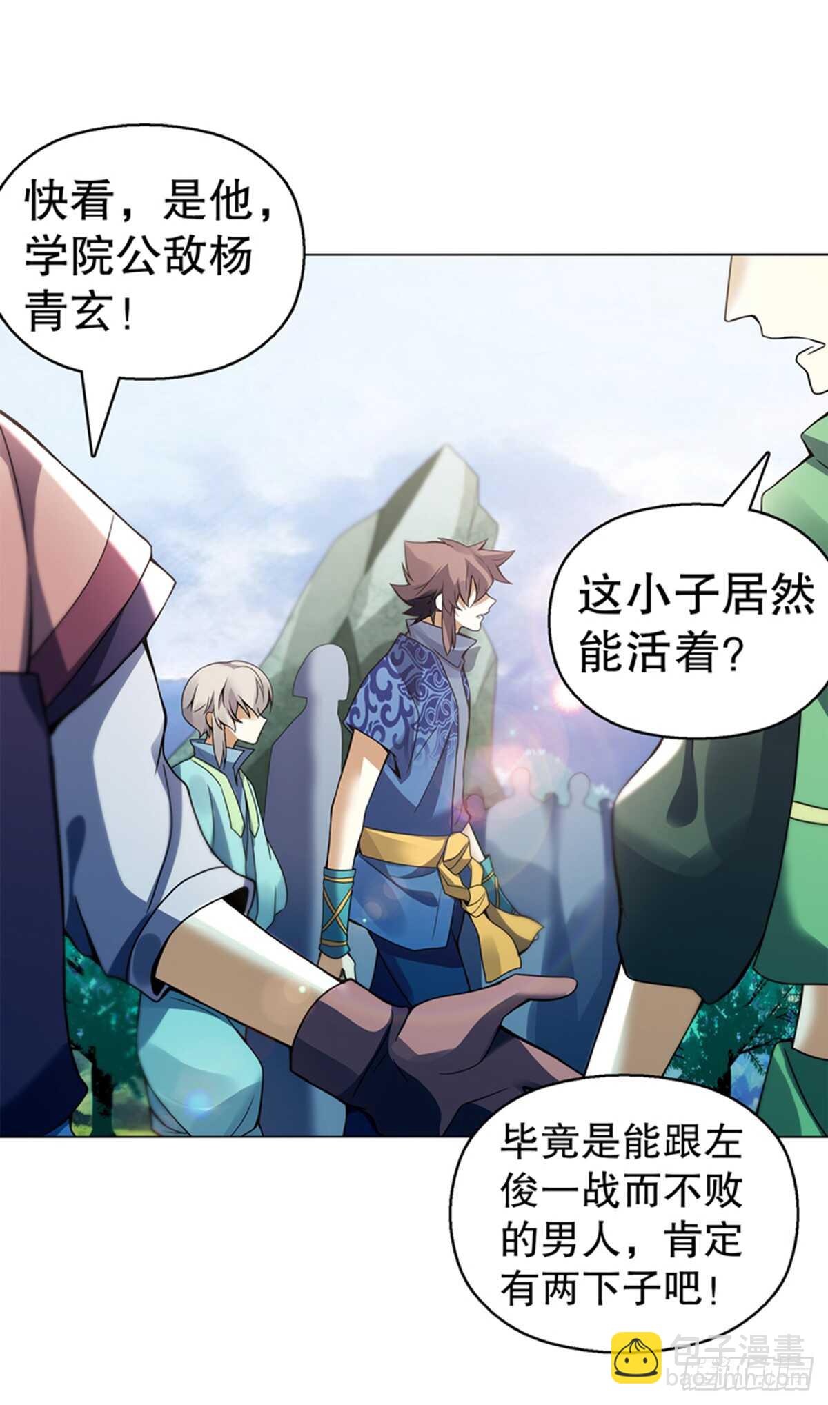 第九十三集 再遇苏樱-第94话