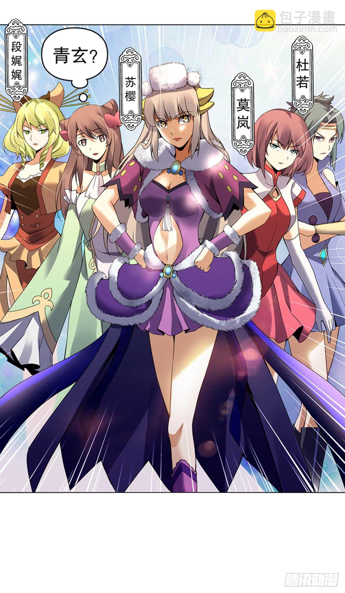 第九十三集 再遇苏樱-第94话