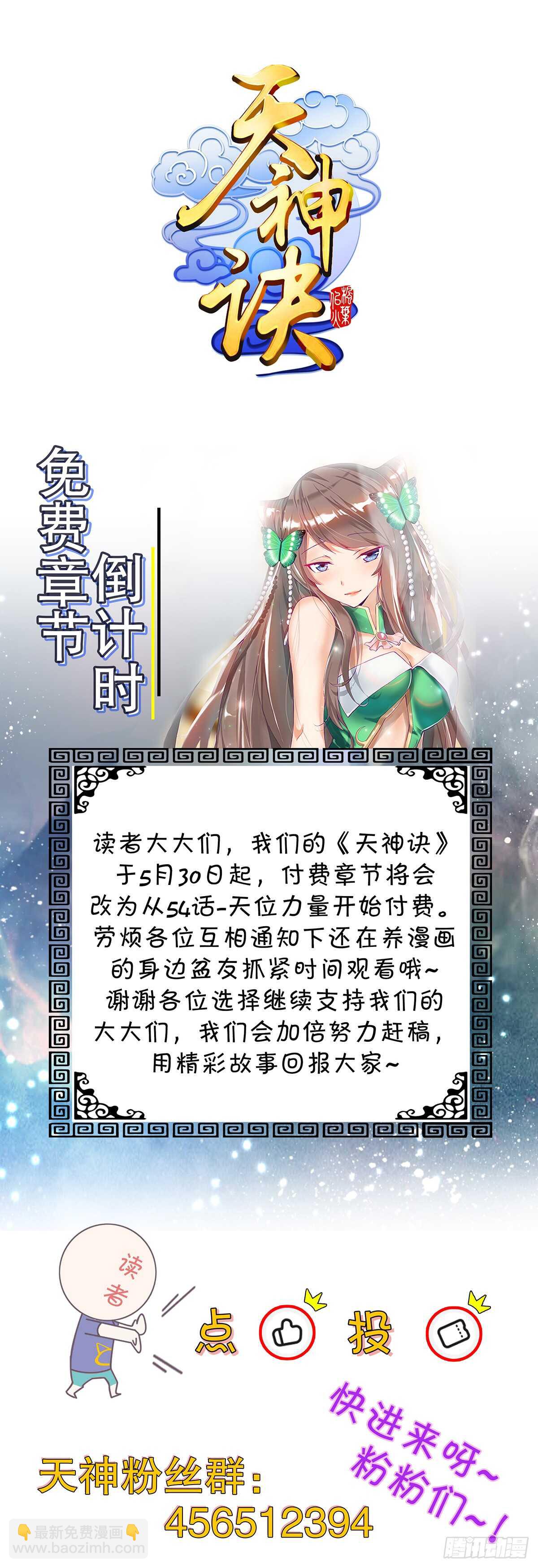 第九十三集 再遇苏樱-第94话