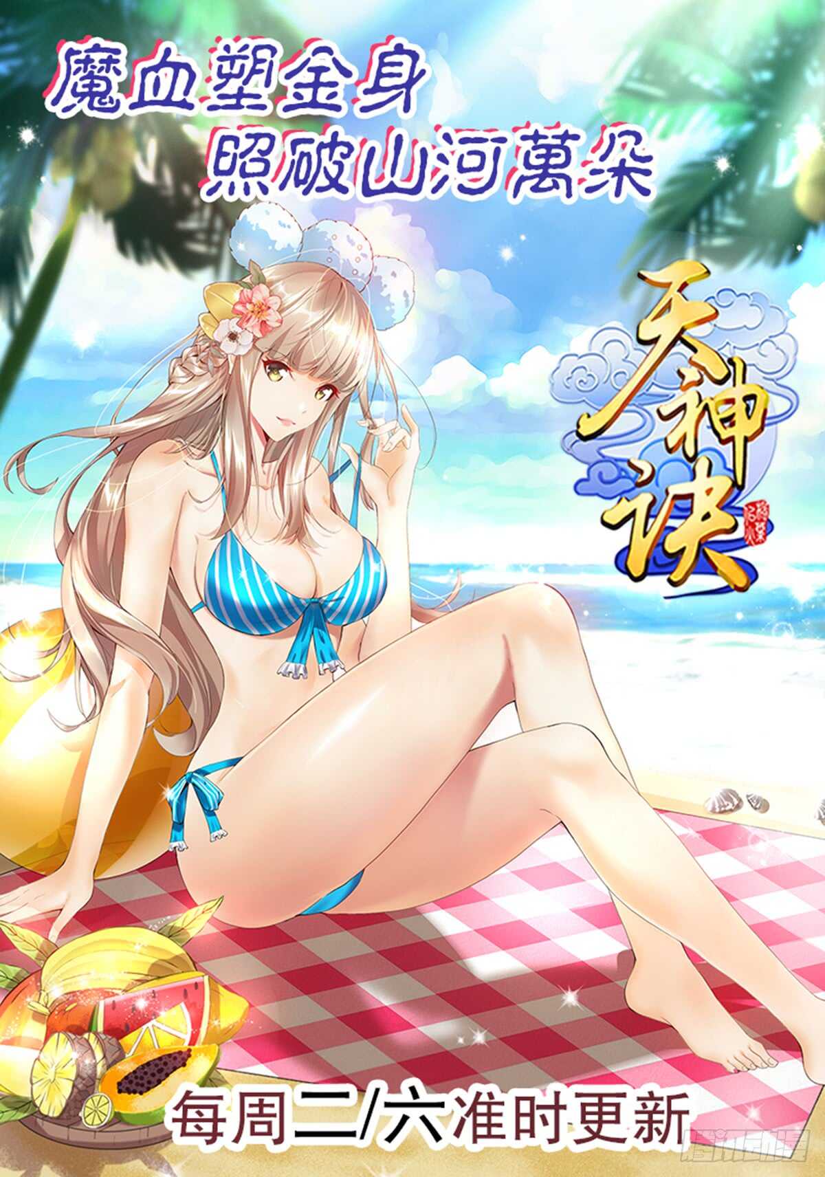 第九十三集 再遇苏樱-第94话