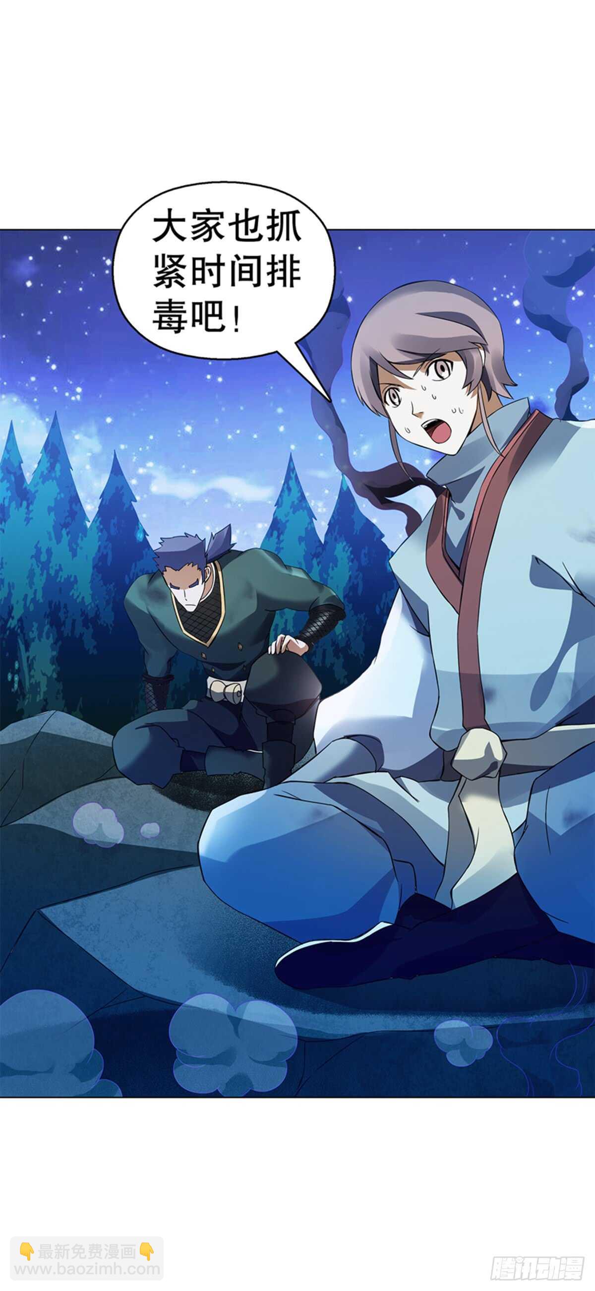 第九十三集 再遇苏樱-第94话