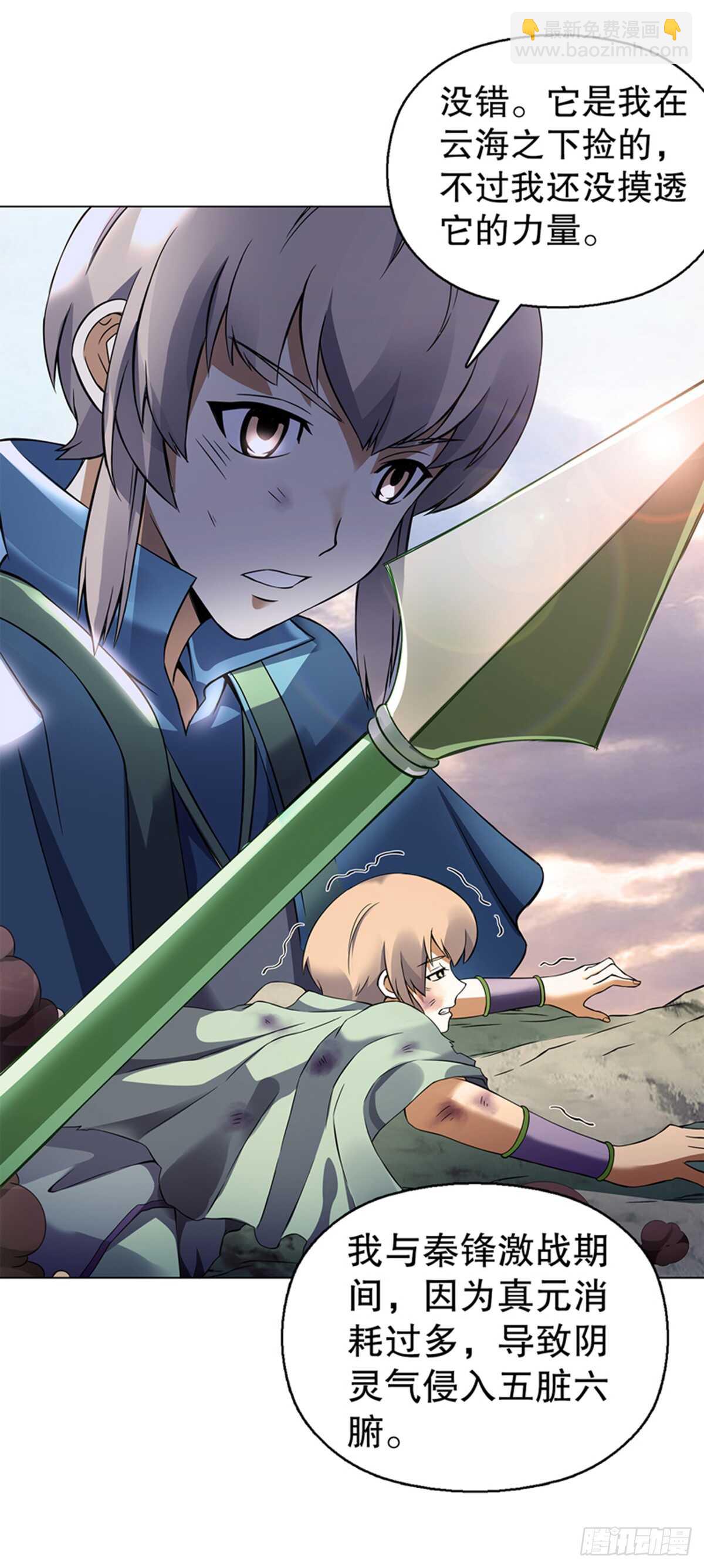 第九十三集 再遇苏樱-第94话